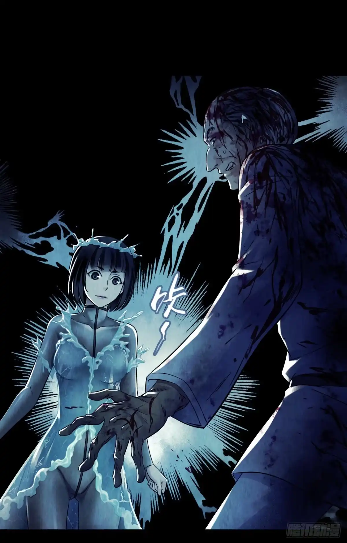 《水星速递》第12章 前尘往事15 第35页