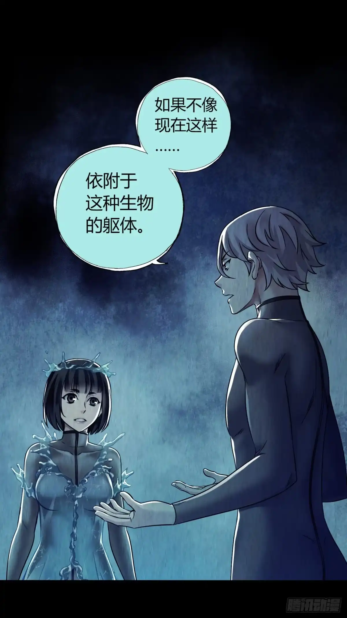《水星速递》第12章 前尘往事15 第51页
