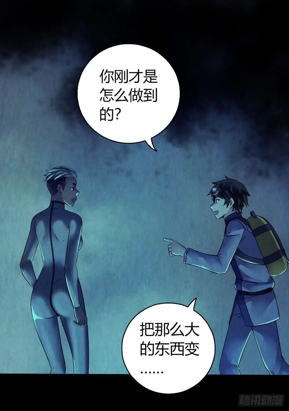 《水星速递》第12章 前尘往事16 第32页