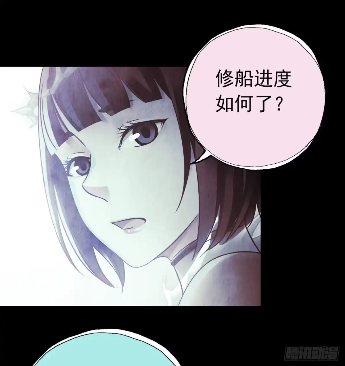《水星速递》第12章 前尘往事16 第9页