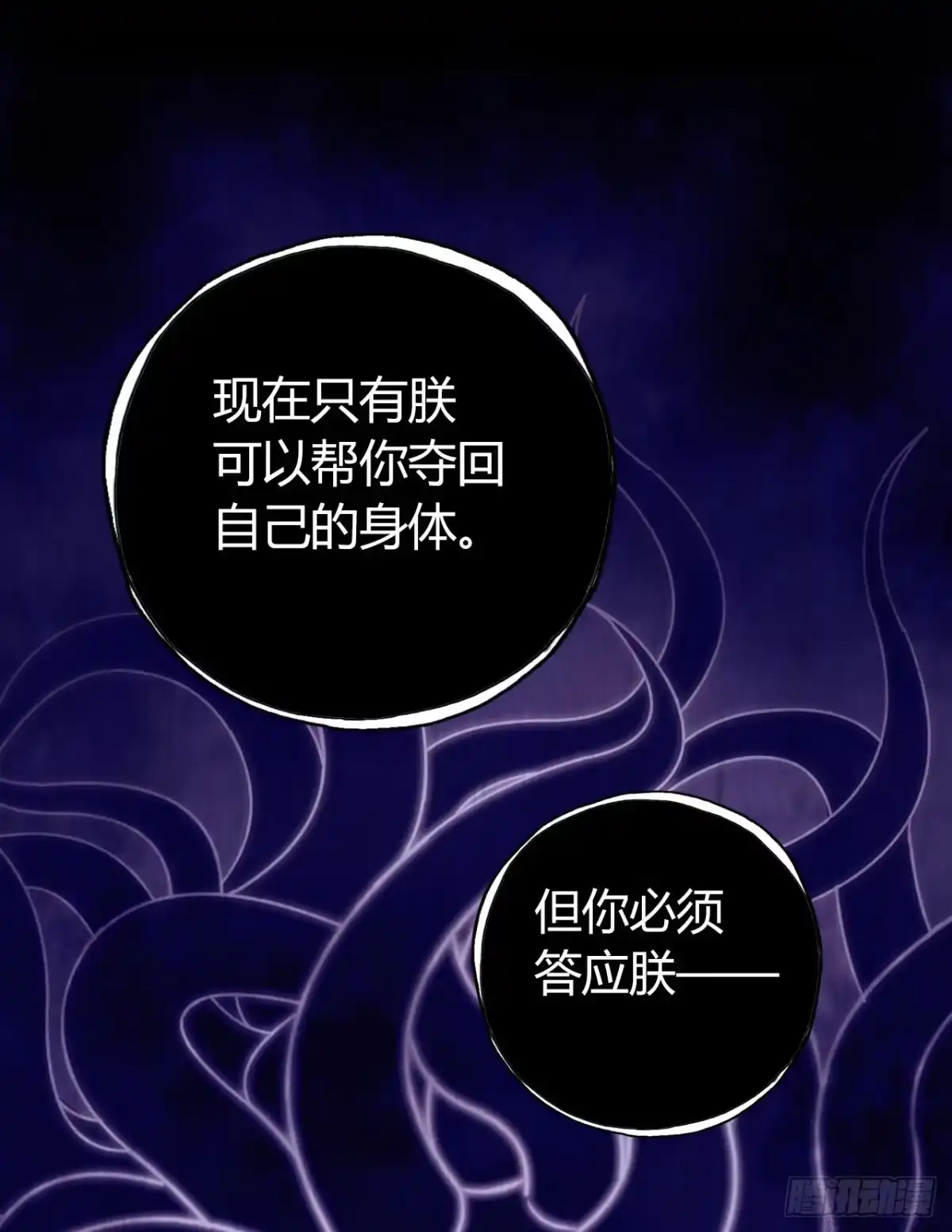 《水星速递》第12章 前尘往事16 第59页