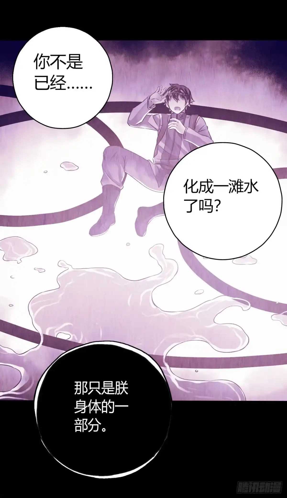 《水星速递》第12章 前尘往事16 第54页