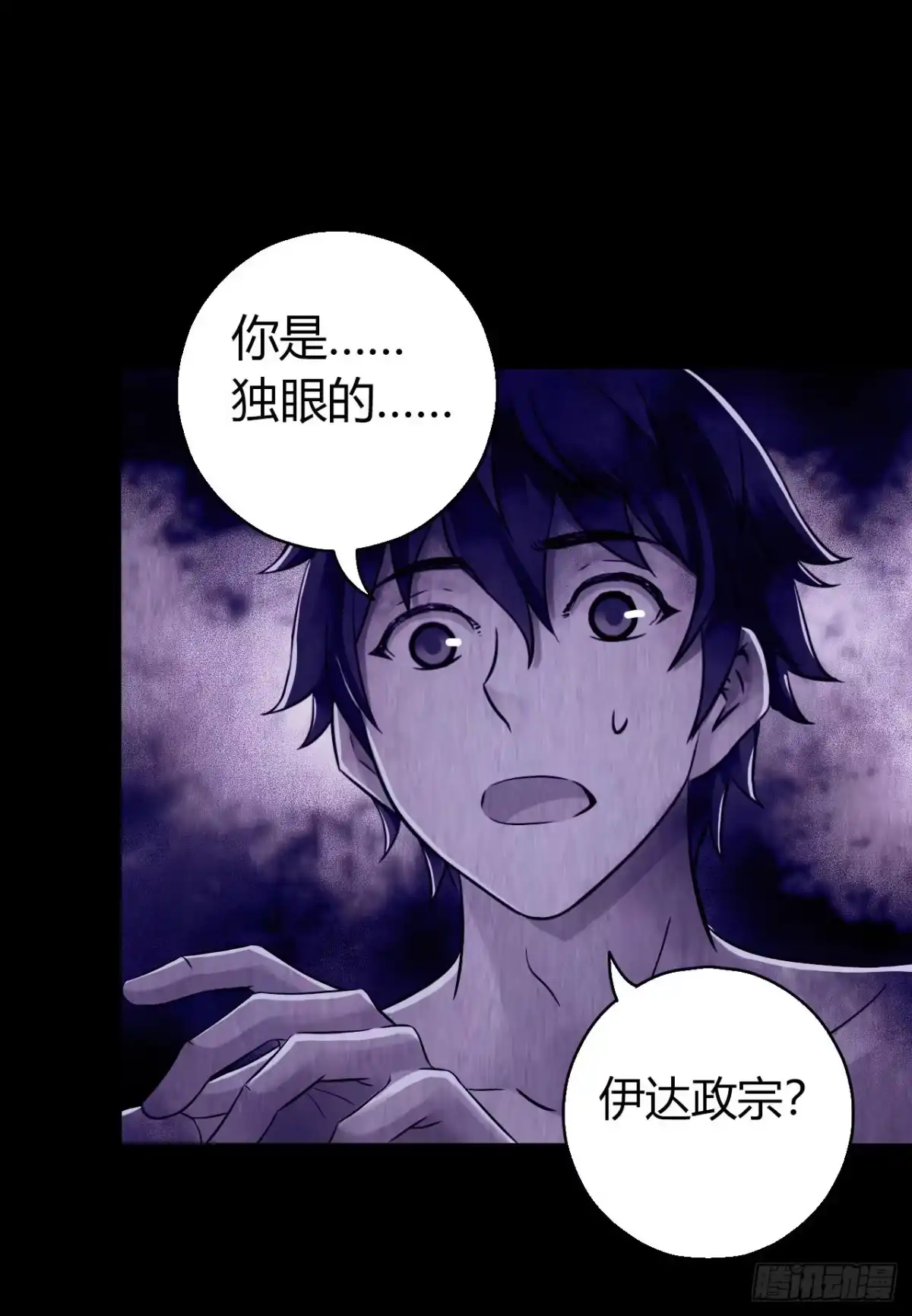 《水星速递》第12章 前尘往事16 第52页