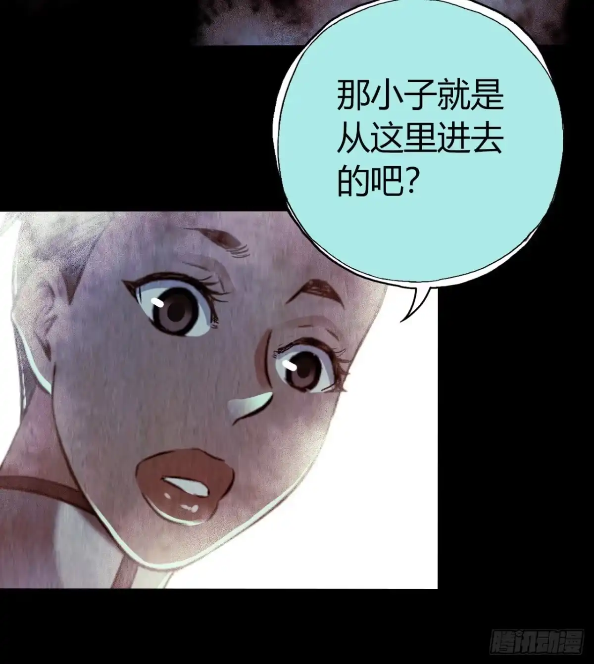 《水星速递》第12章 前尘往事16 第13页