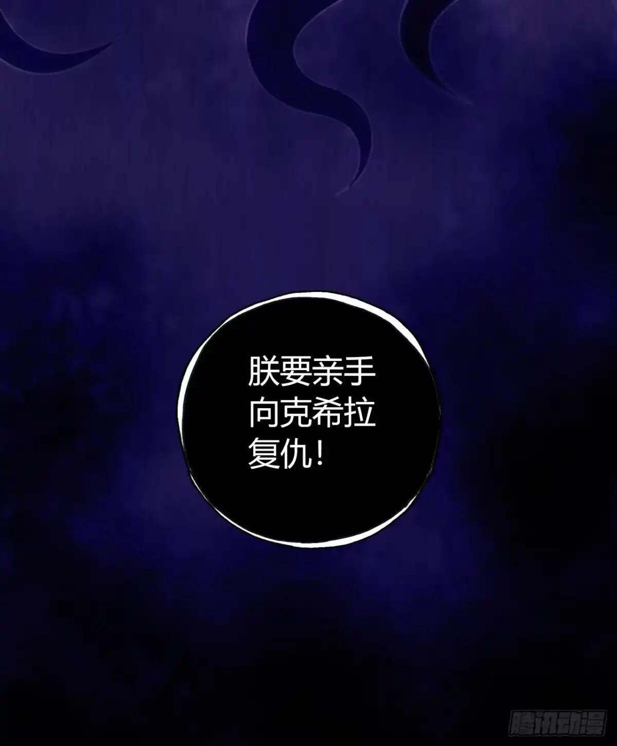 《水星速递》第12章 前尘往事16 第61页
