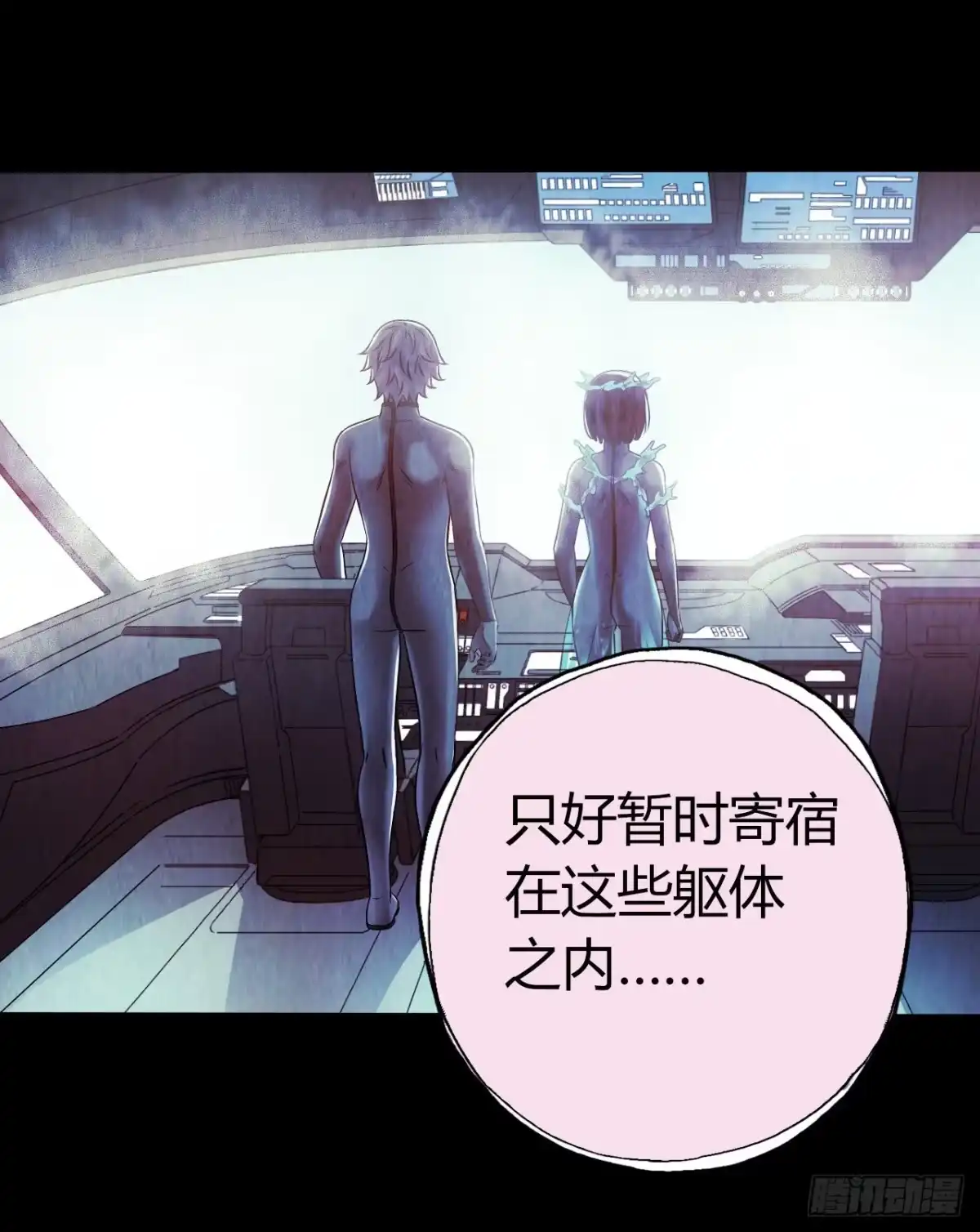 《水星速递》第12章 前尘往事16 第5页