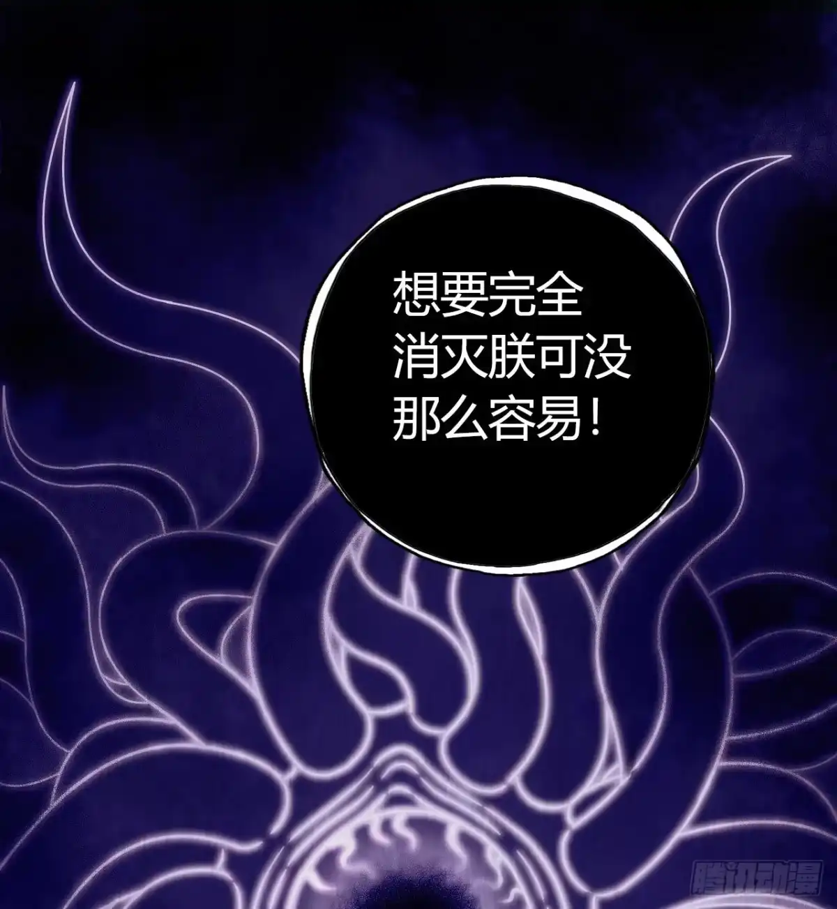 《水星速递》第12章 前尘往事16 第55页