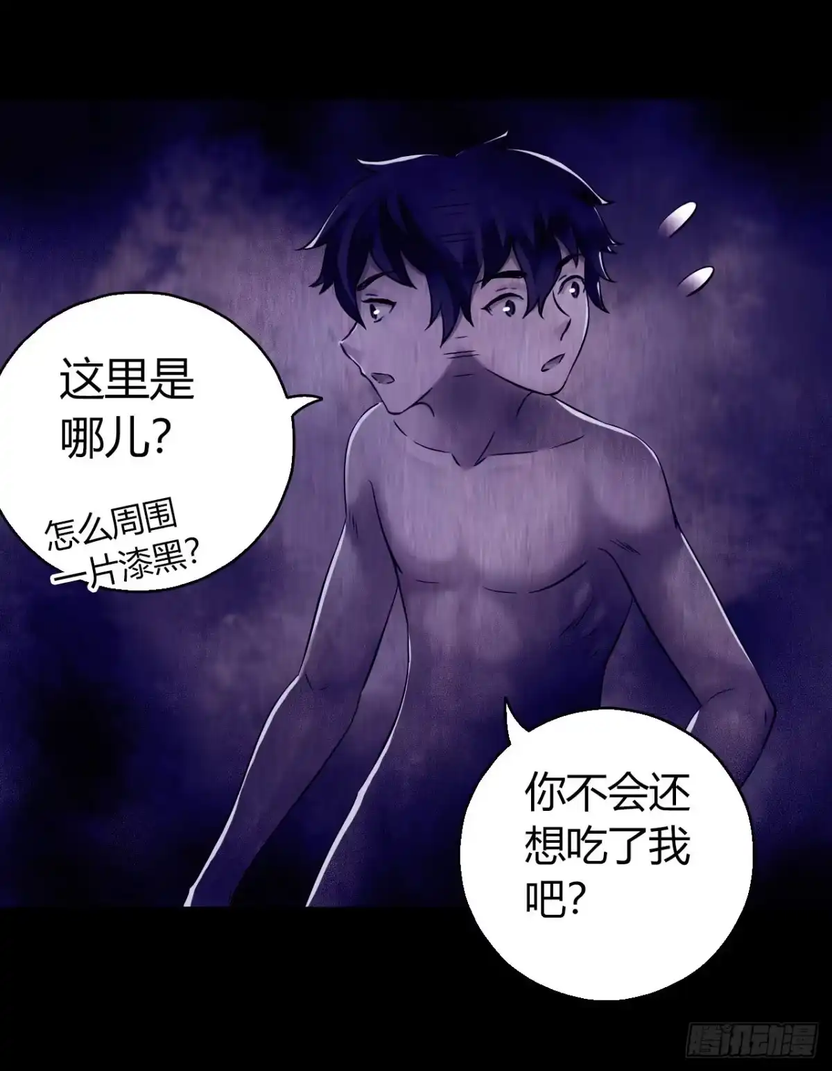 《水星速递》第12章 前尘往事16 第57页