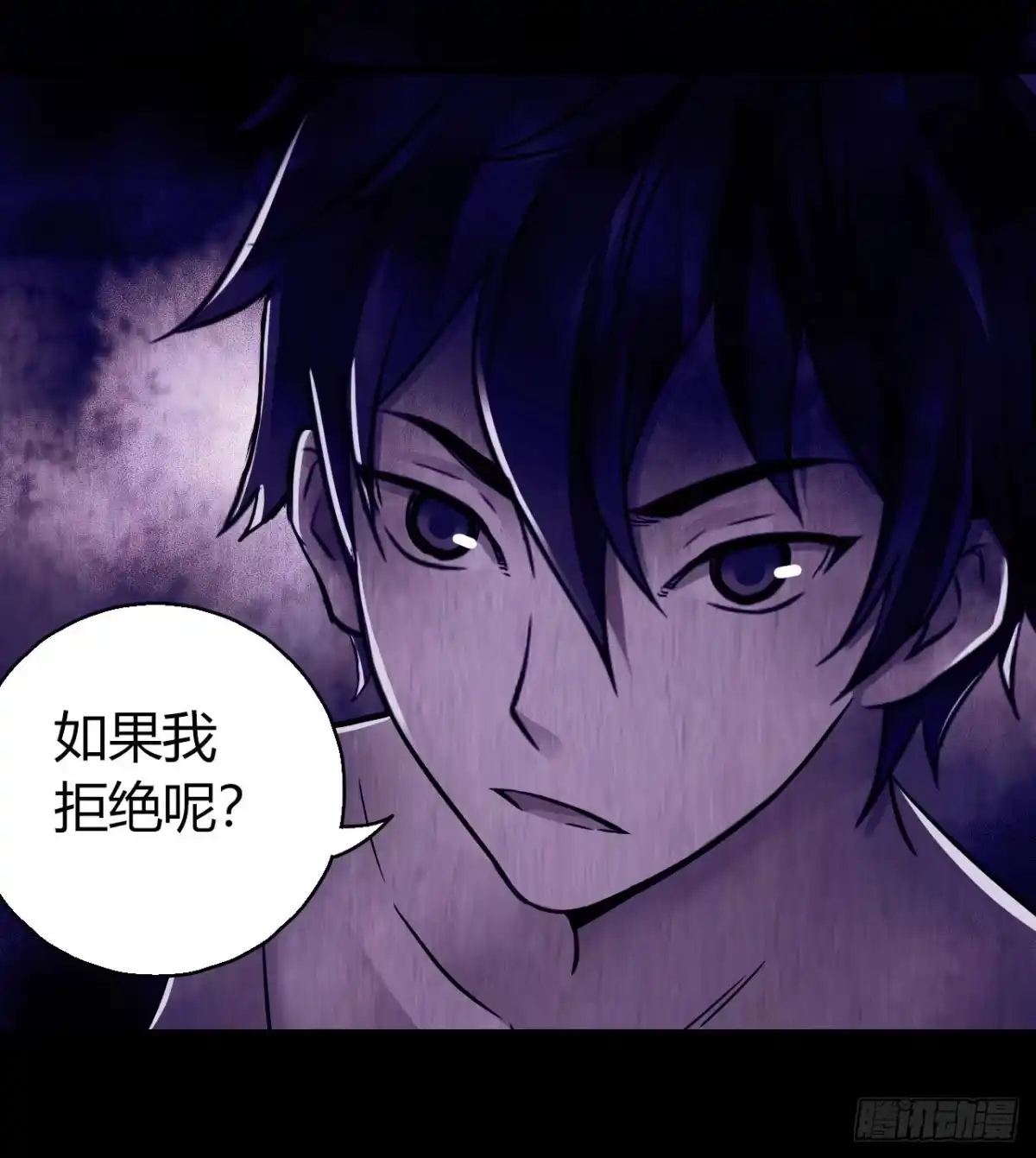 《水星速递》第12章 前尘往事16 第62页
