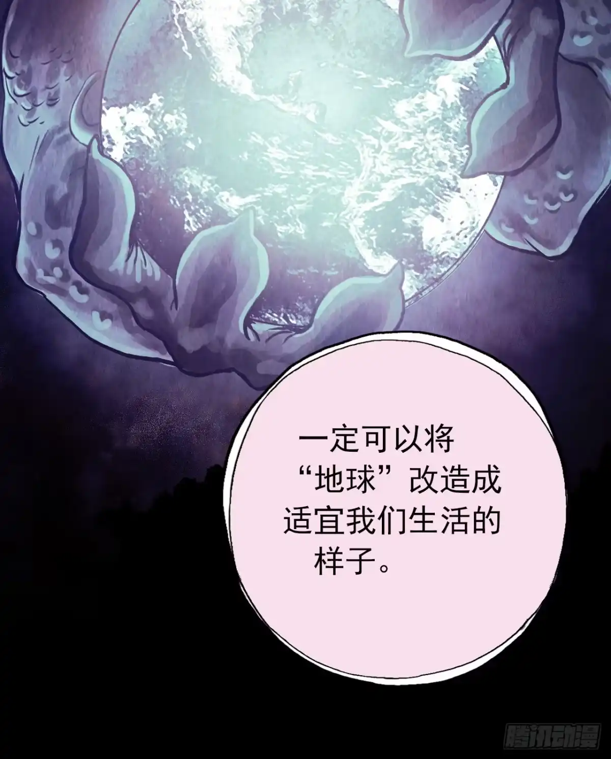 《水星速递》第12章 前尘往事16 第7页