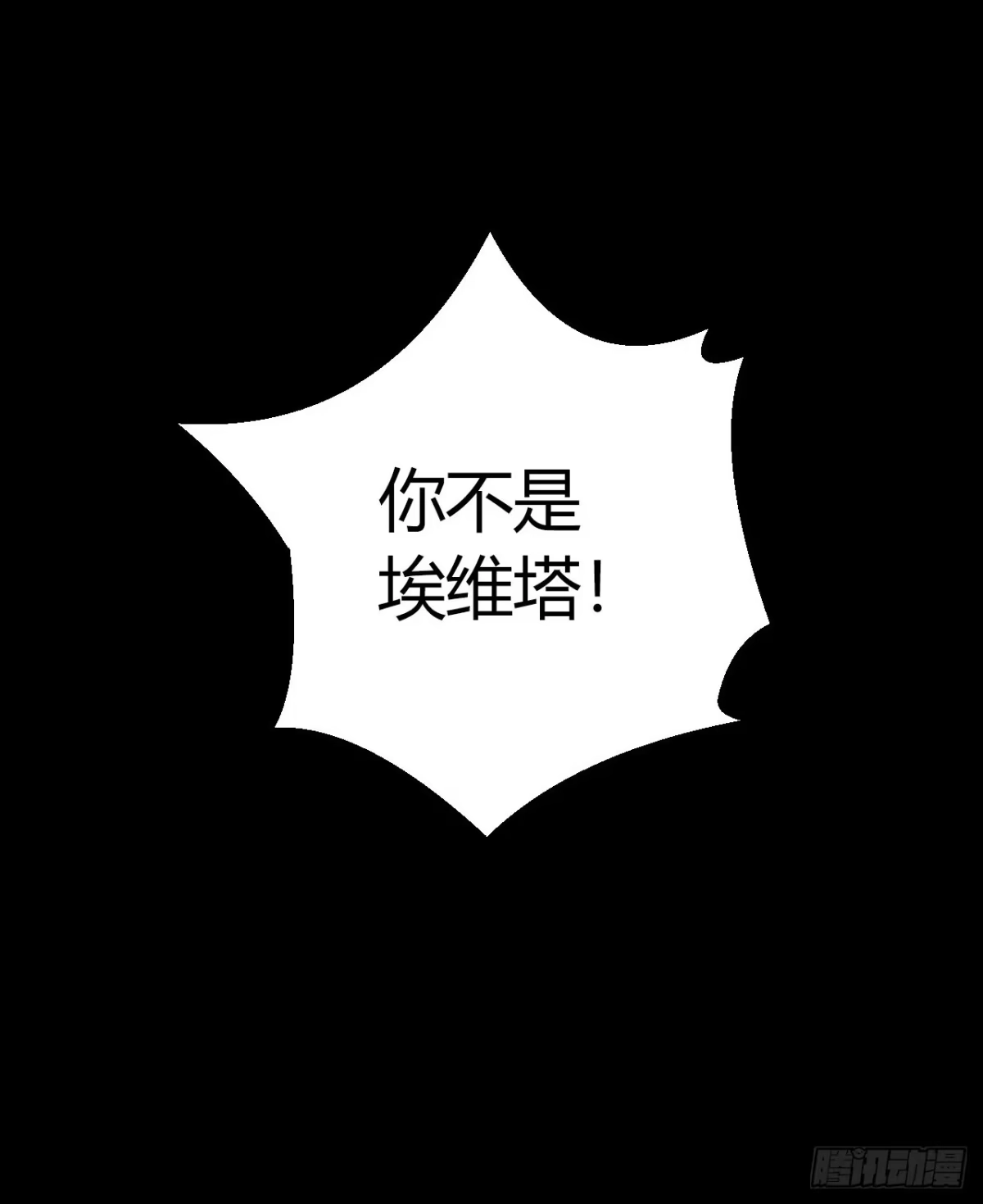 《水星速递》第12章 前尘往事16 第38页