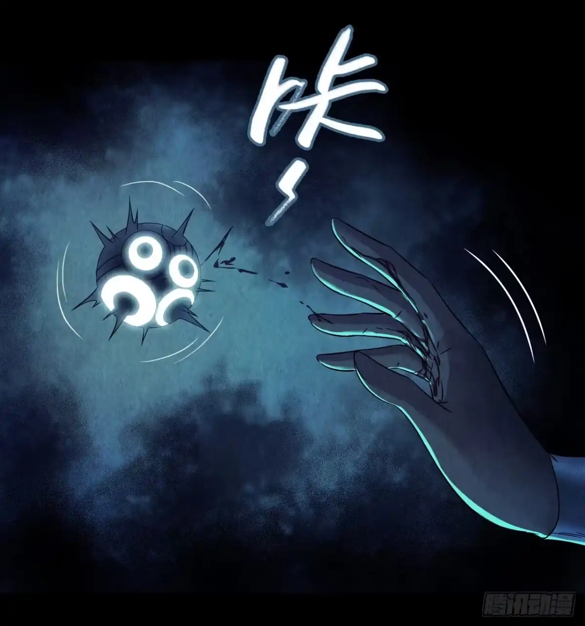 《水星速递》第12章 前尘往事16 第28页