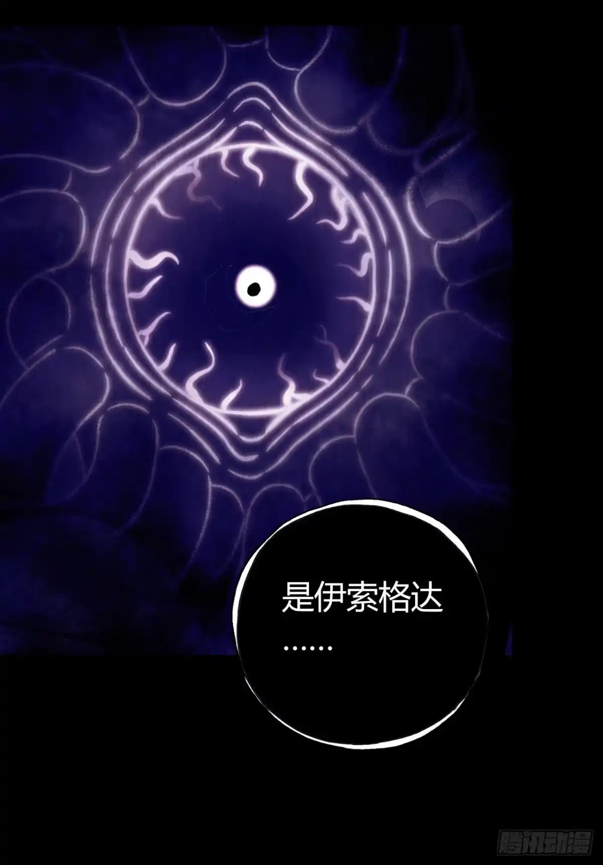 《水星速递》第12章 前尘往事16 第53页