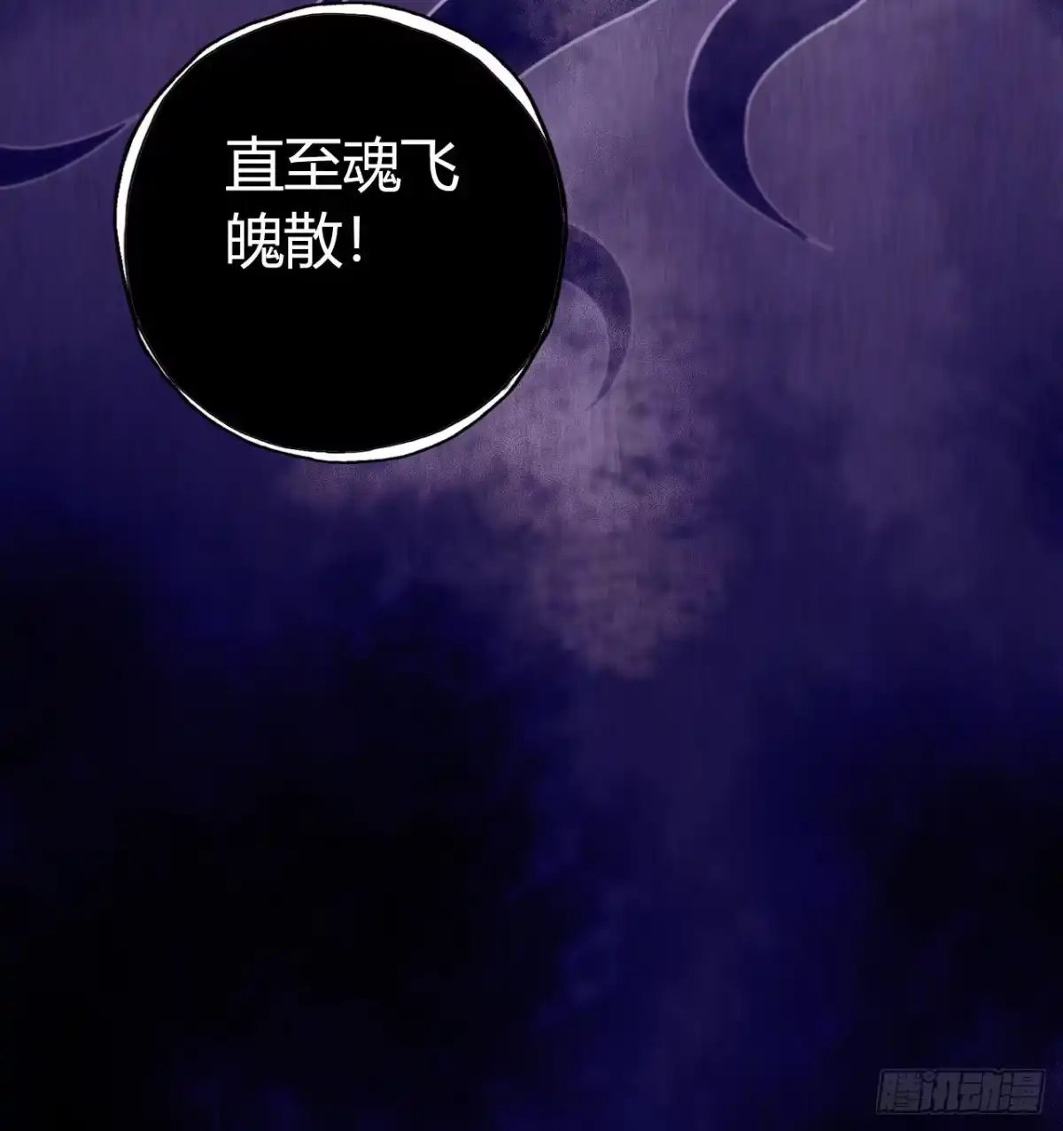 《水星速递》第12章 前尘往事16 第65页