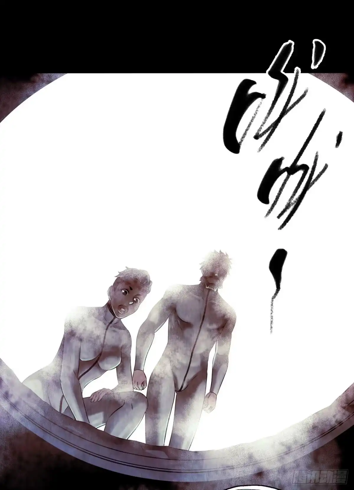 《水星速递》第12章 前尘往事16 第12页