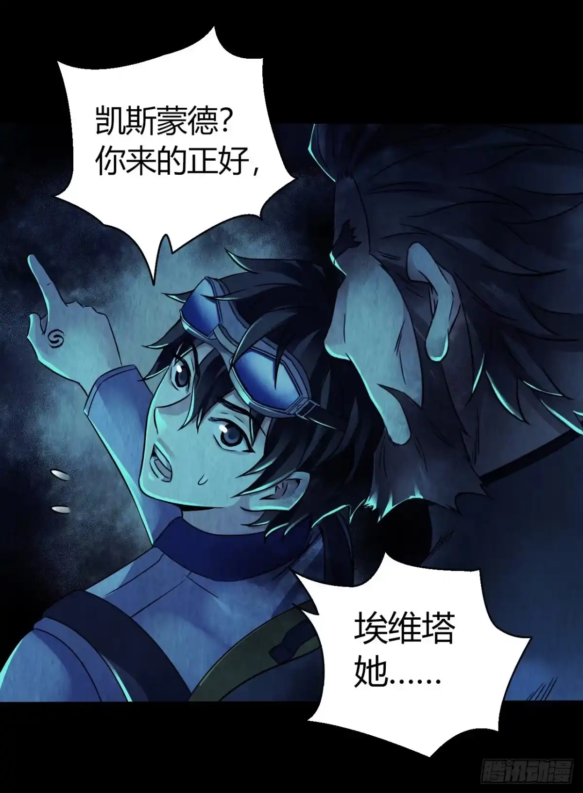 《水星速递》第12章 前尘往事16 第40页