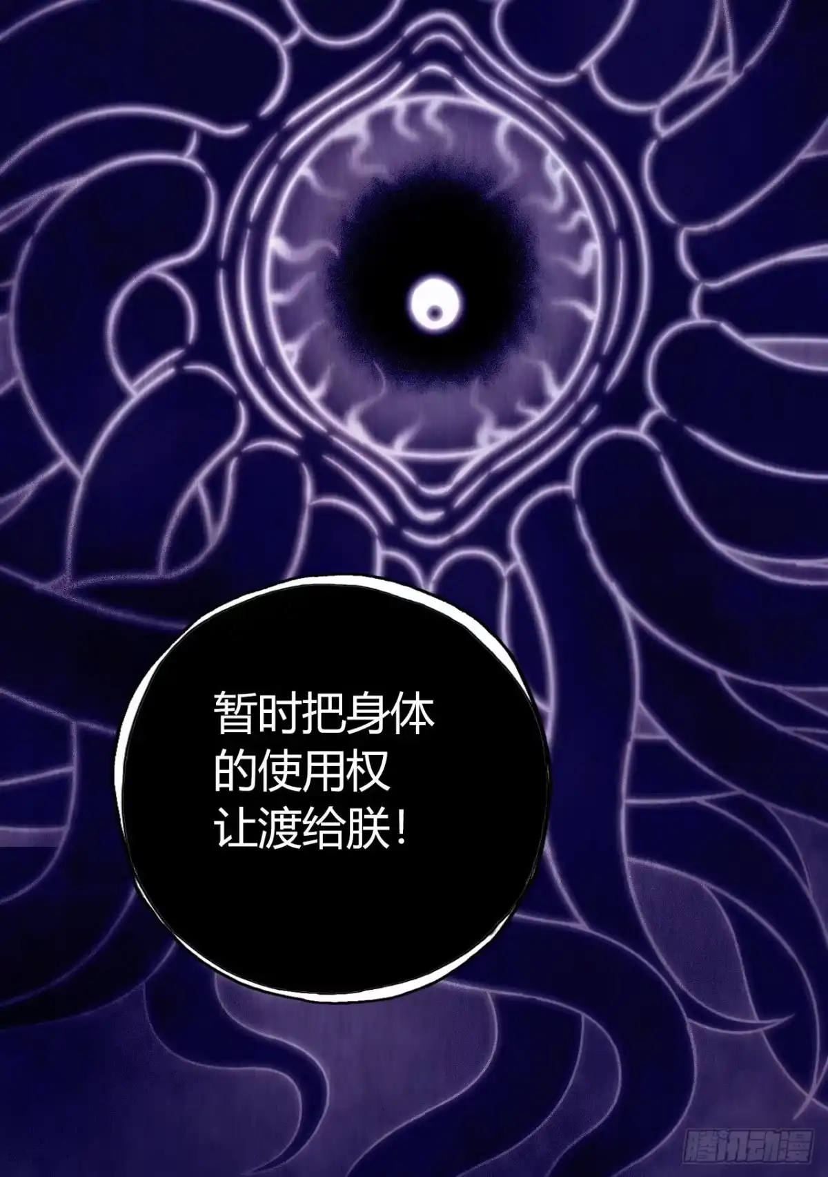 《水星速递》第12章 前尘往事16 第60页
