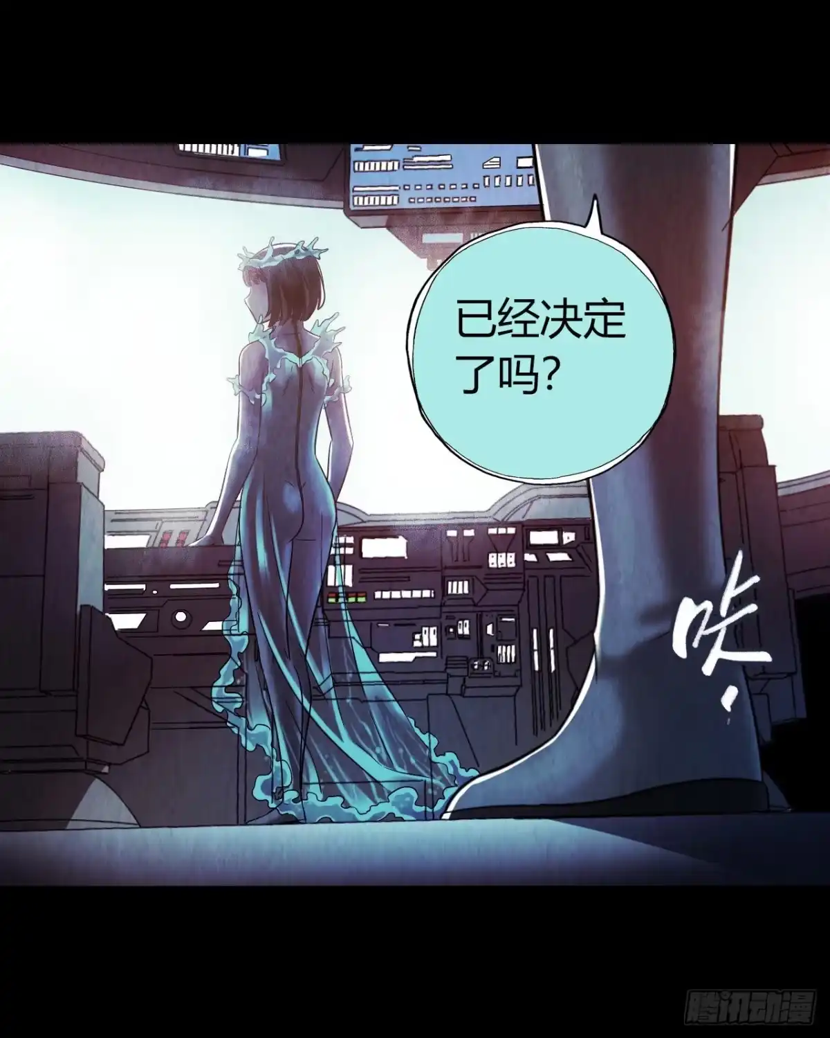 《水星速递》第12章 前尘往事16 第2页