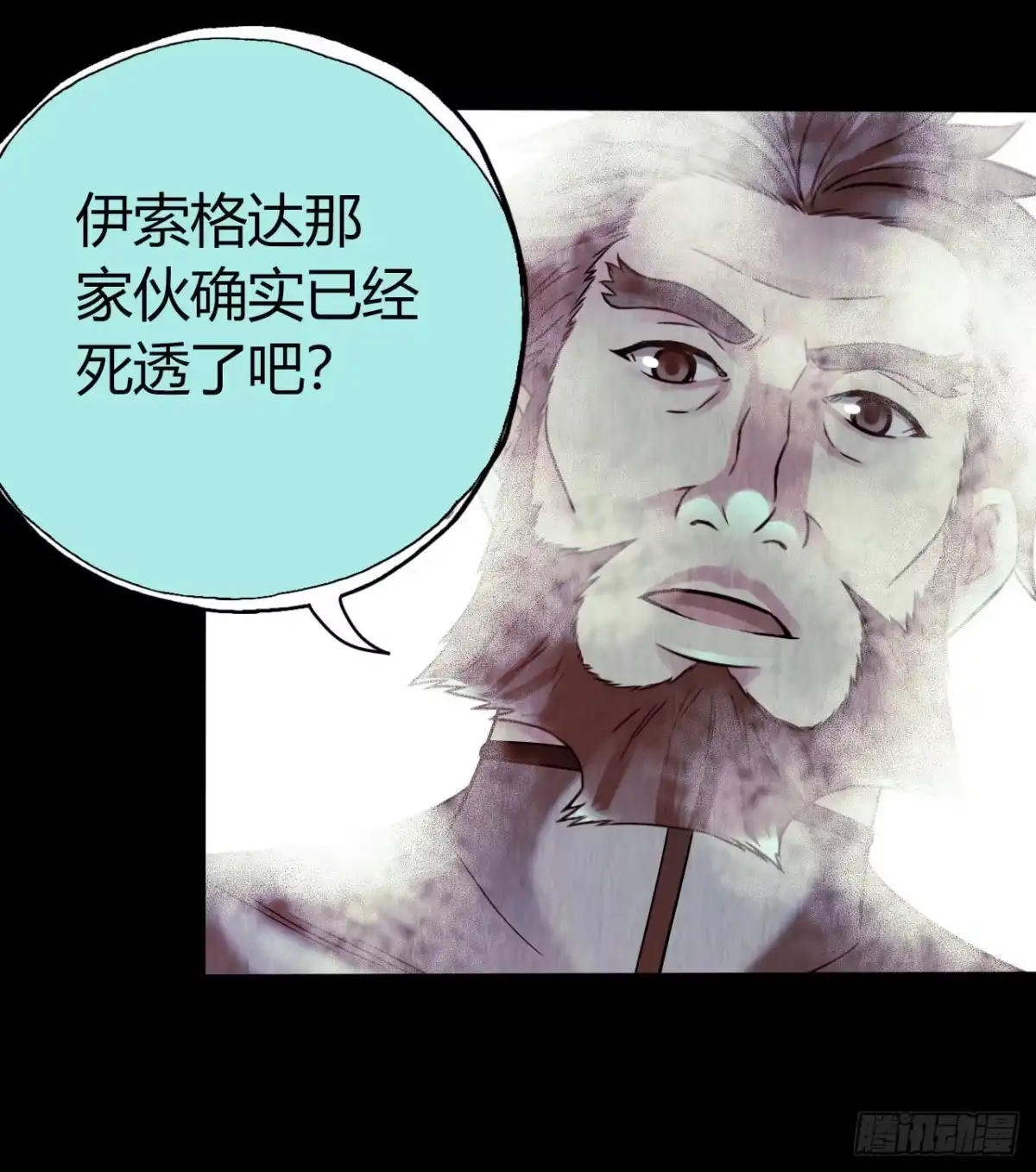 《水星速递》第12章 前尘往事16 第14页