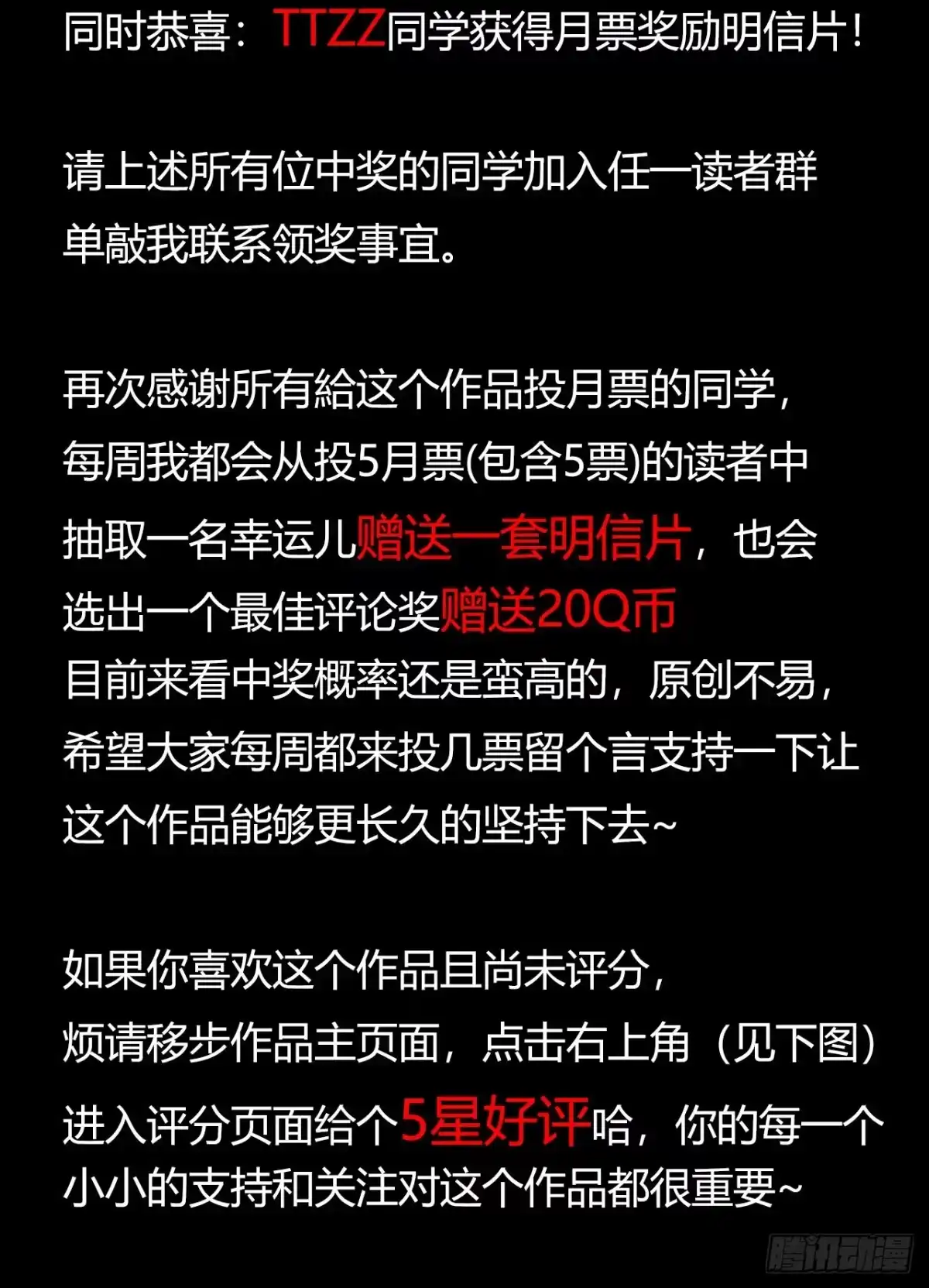 《水星速递》第12章 前尘往事16 第68页
