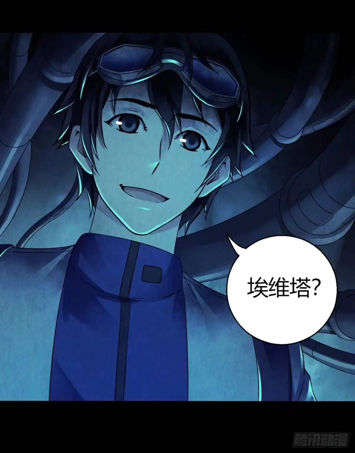 《水星速递》第12章 前尘往事16 第31页