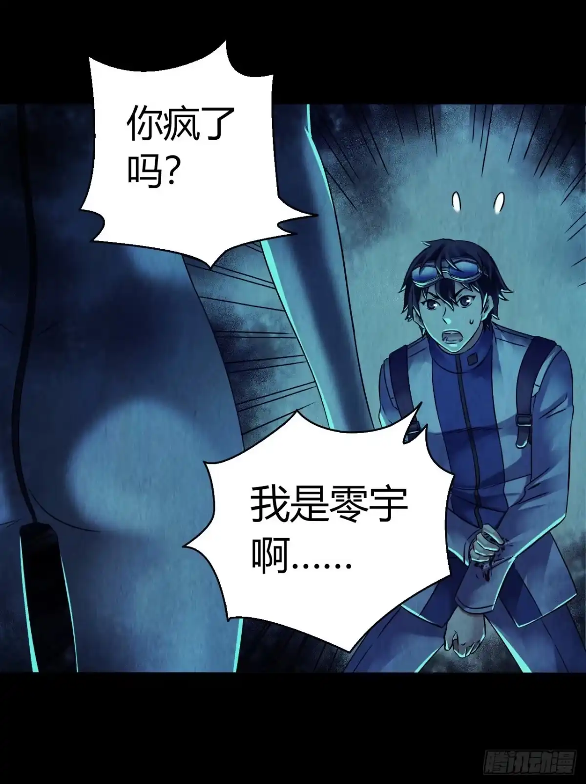 《水星速递》第12章 前尘往事16 第36页