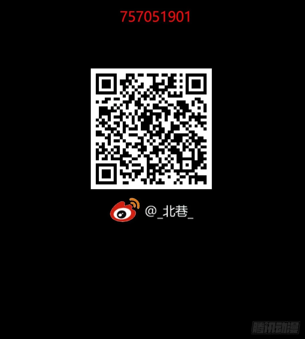 《水星速递》第12章 前尘往事16 第70页