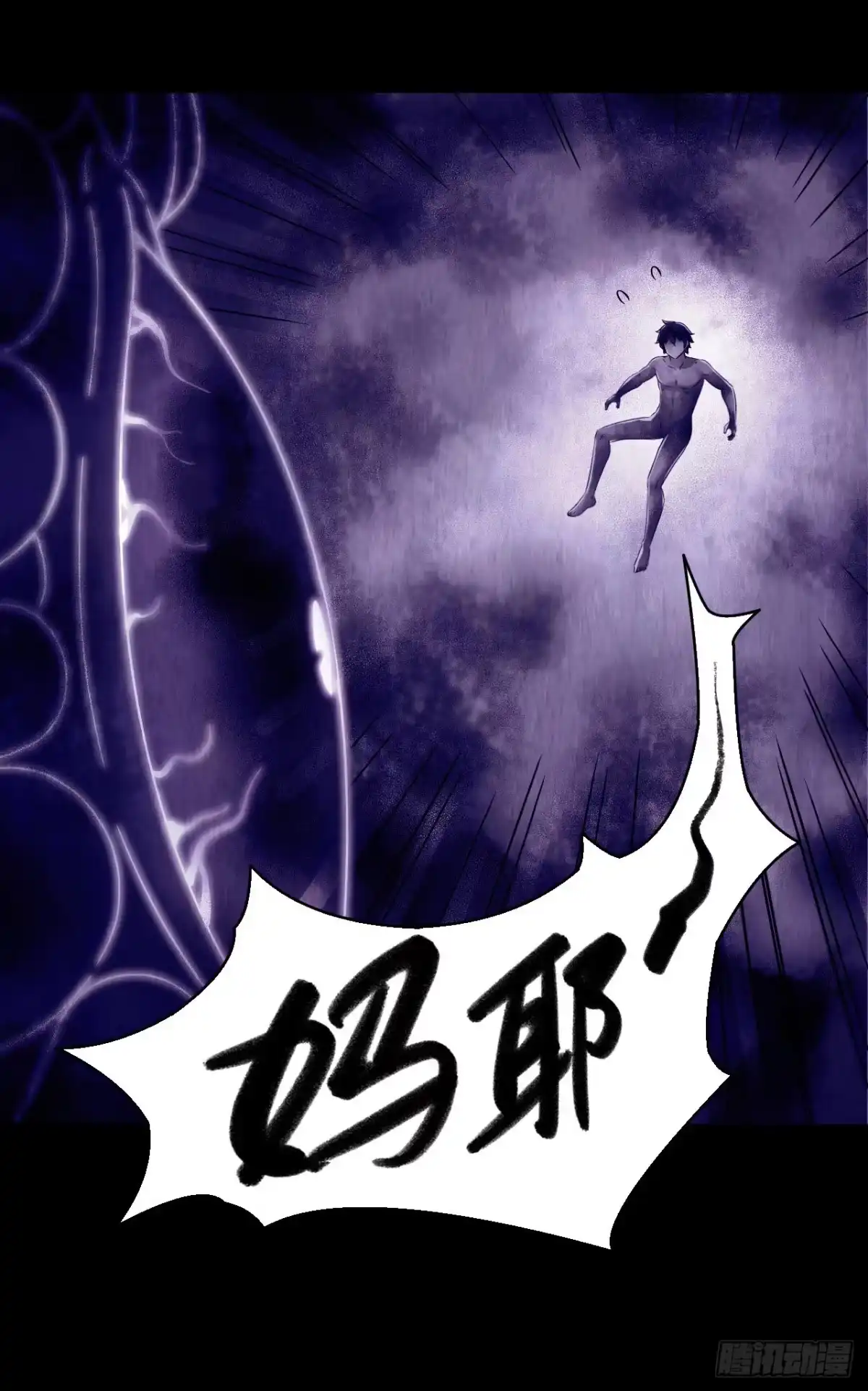 《水星速递》第12章 前尘往事16 第51页
