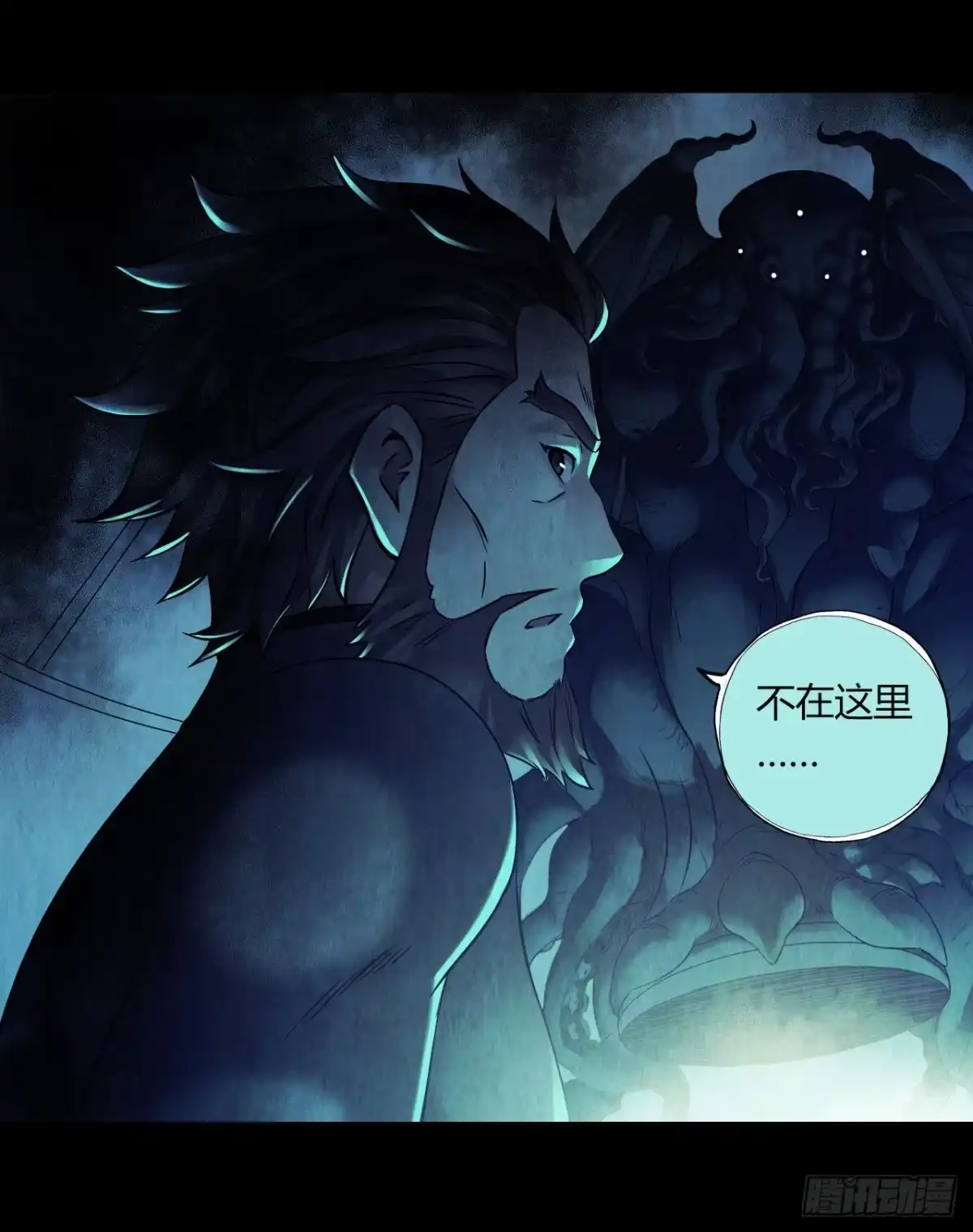 《水星速递》第12章 前尘往事16 第23页