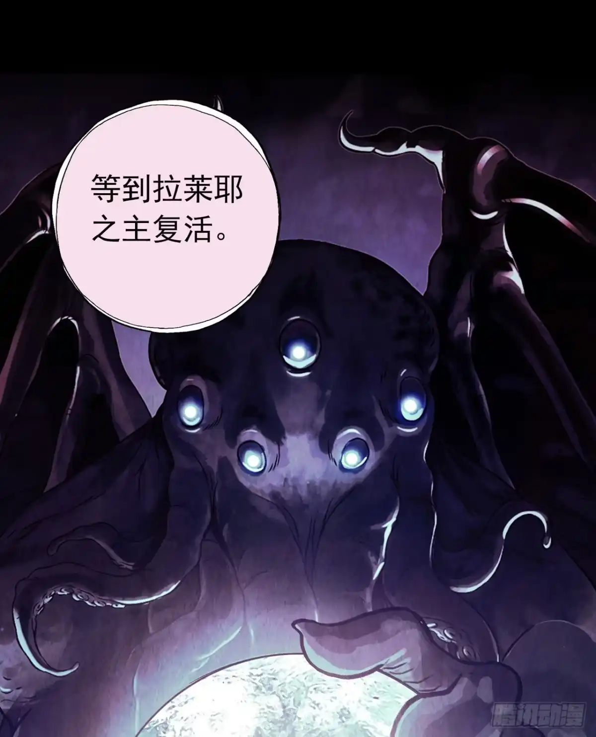《水星速递》第12章 前尘往事16 第6页