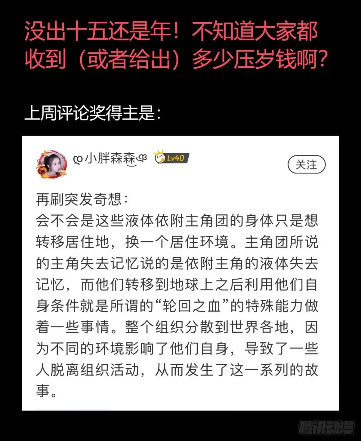 《水星速递》第12章 前尘往事16 第67页