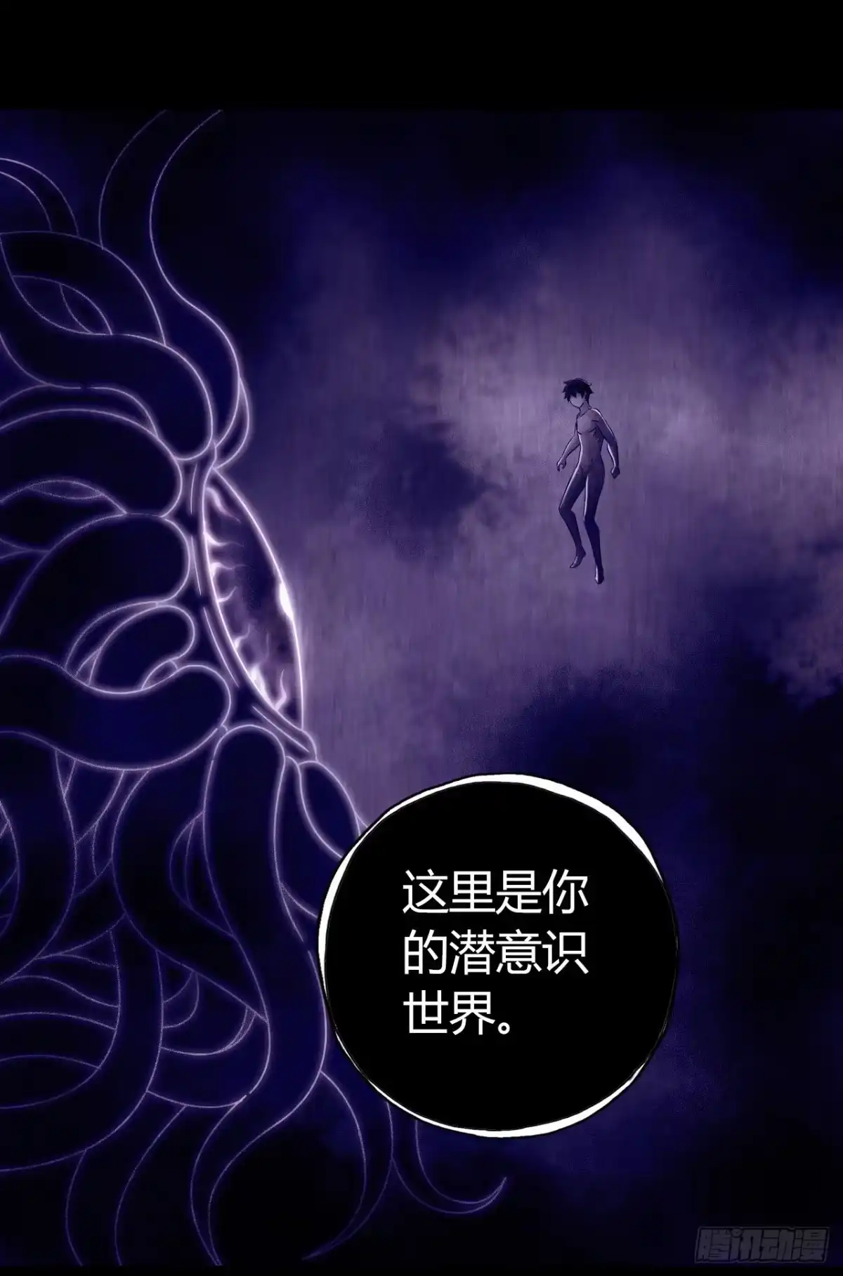《水星速递》第12章 前尘往事16 第58页