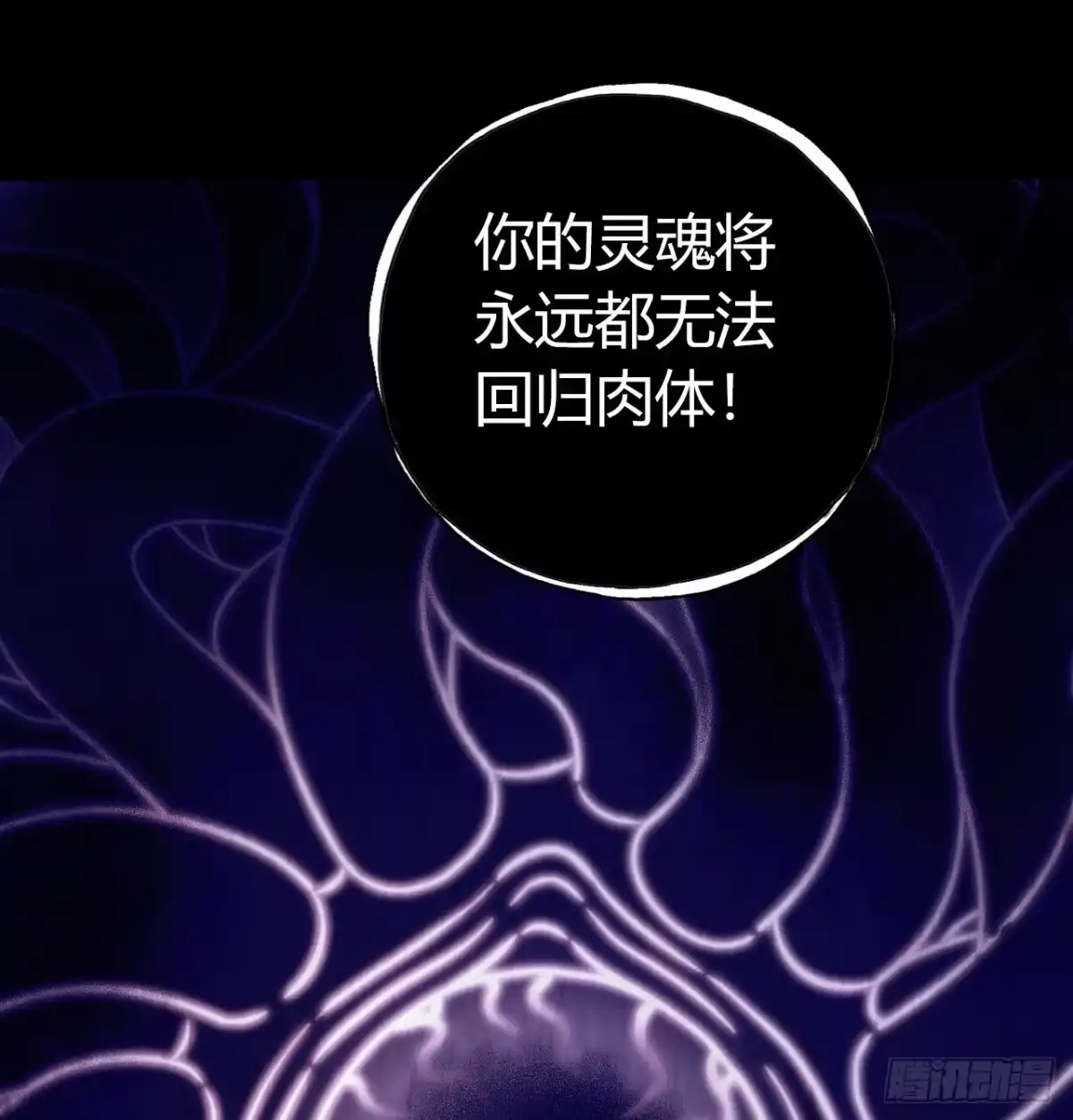《水星速递》第12章 前尘往事16 第63页