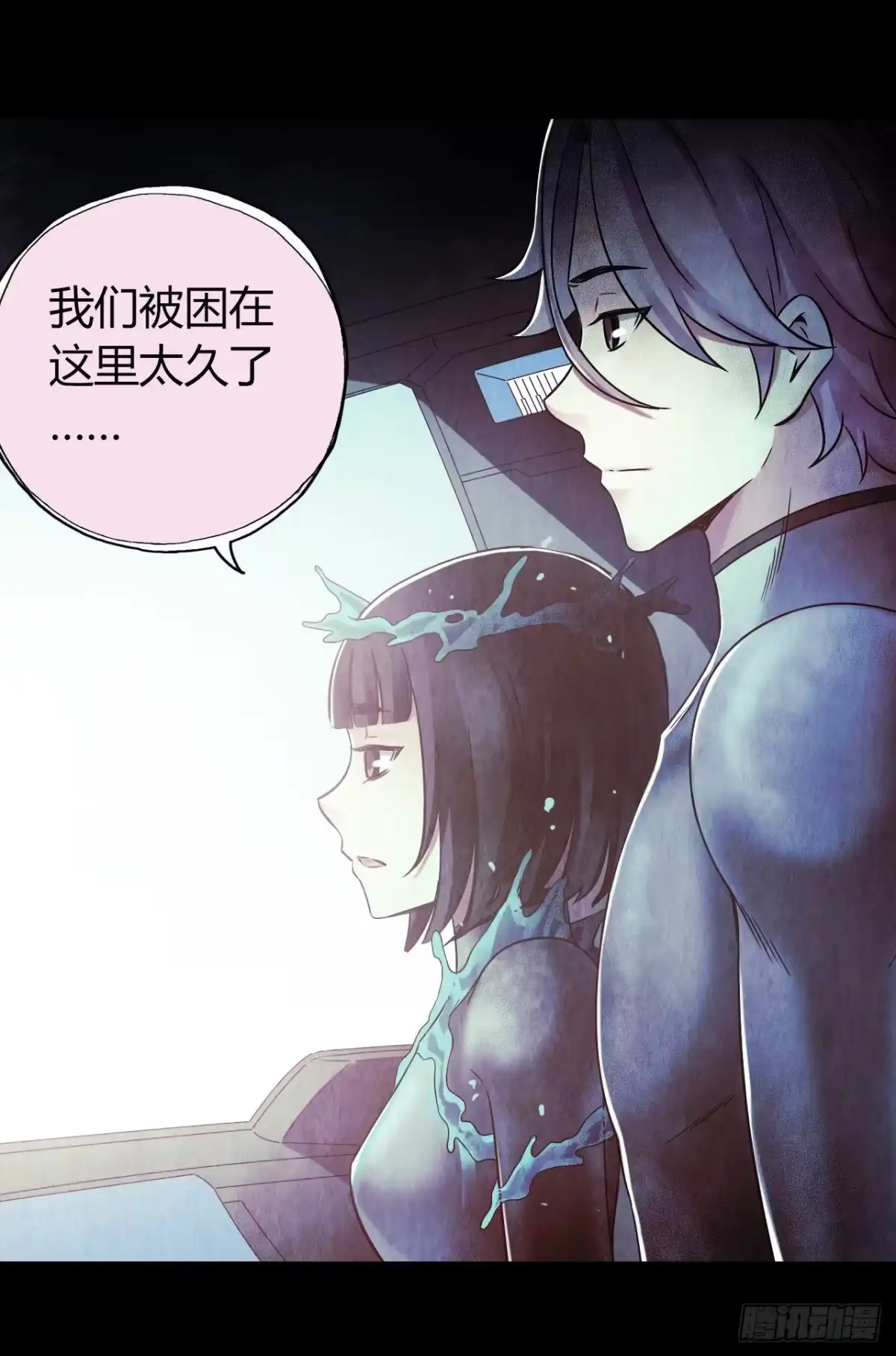 《水星速递》第12章 前尘往事16 第3页