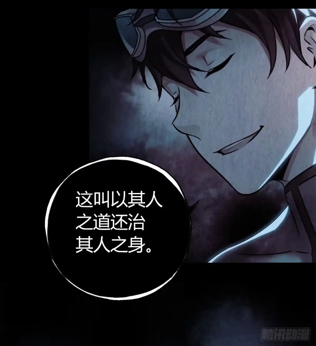 《水星速递》第12章 前尘往事17 第56页