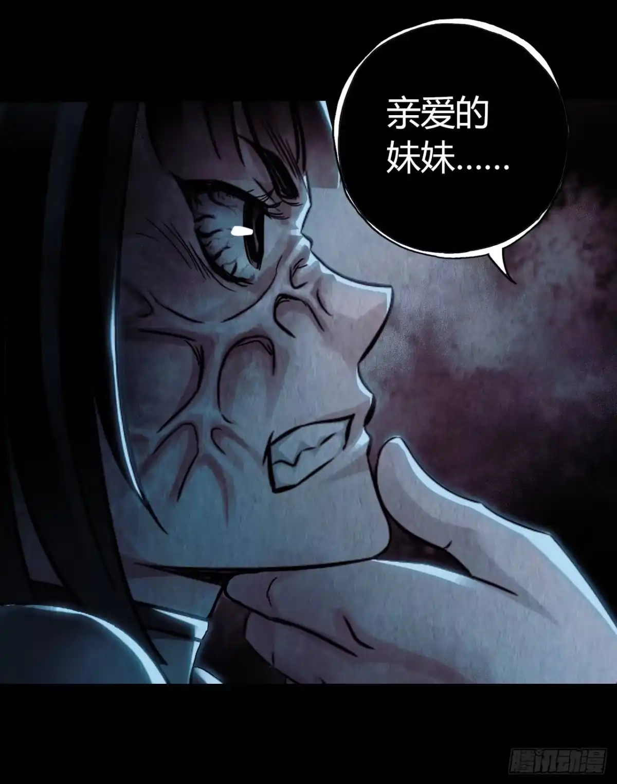 《水星速递》第12章 前尘往事17 第59页