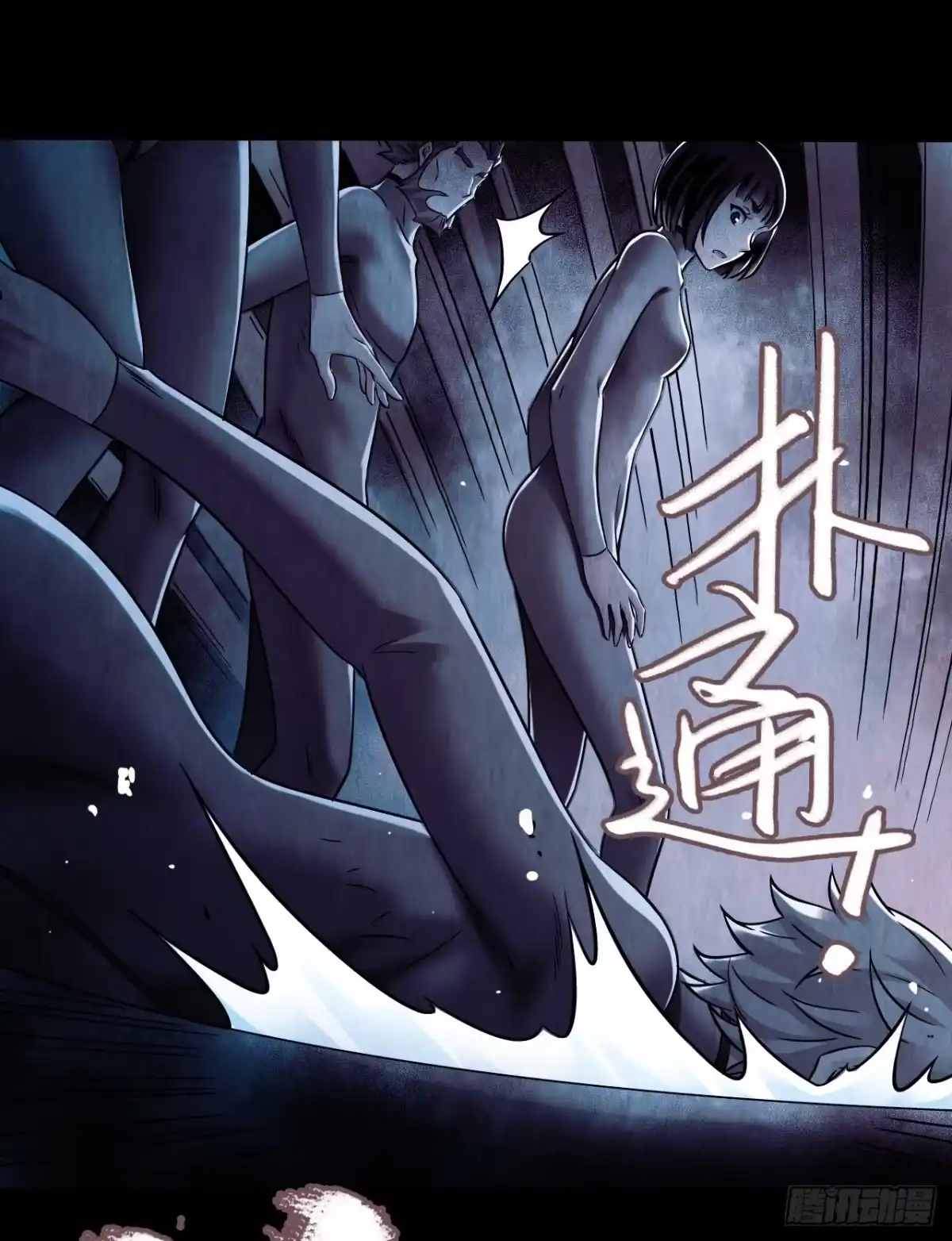 《水星速递》第12章 前尘往事17 第50页