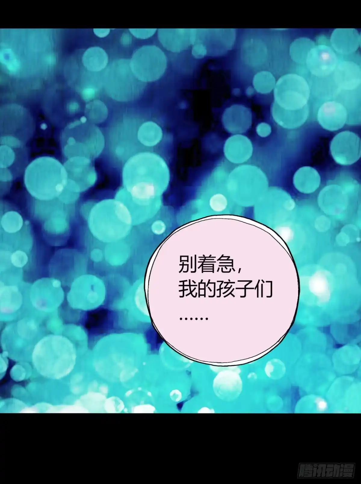 《水星速递》第12章 前尘往事17 第13页