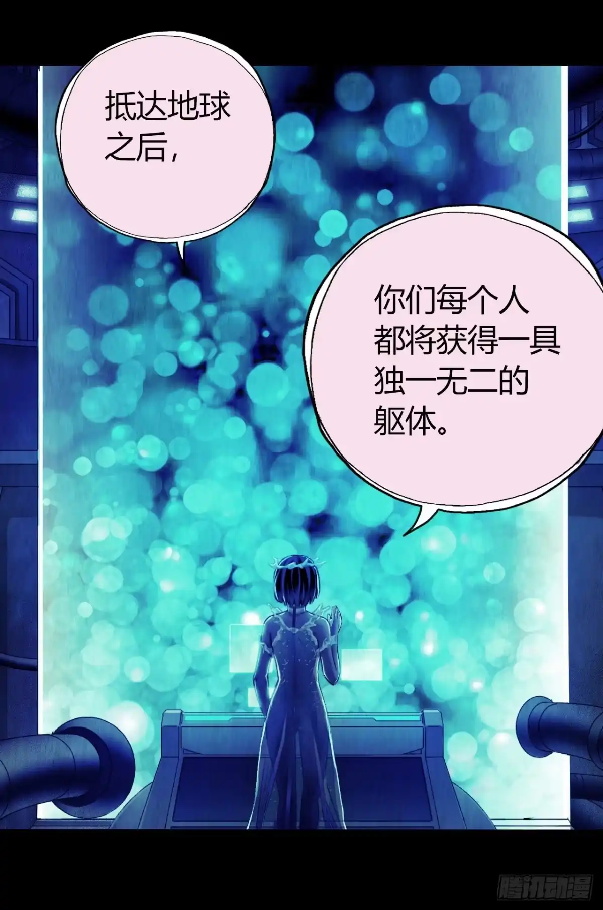 《水星速递》第12章 前尘往事17 第14页
