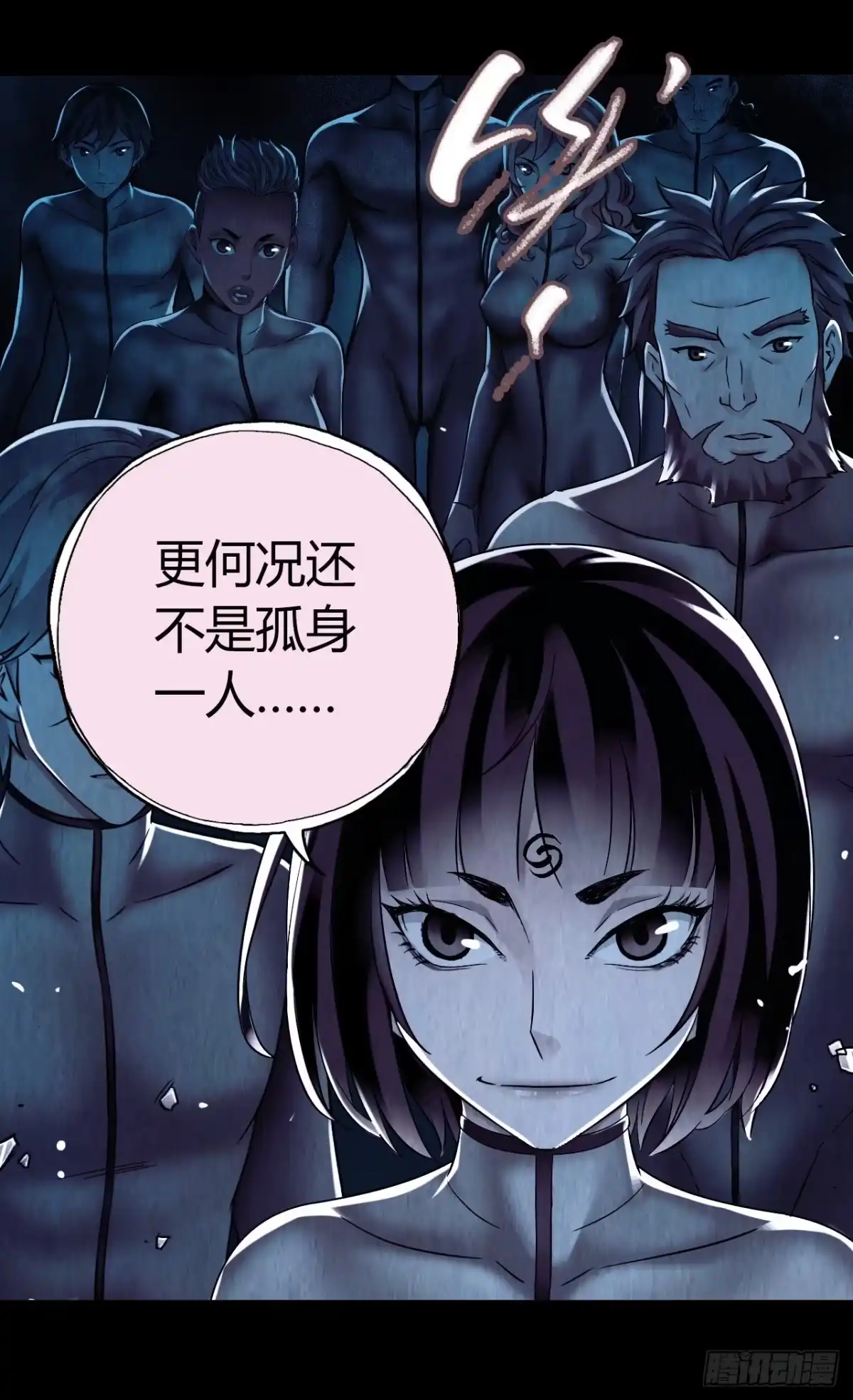 《水星速递》第12章 前尘往事17 第49页