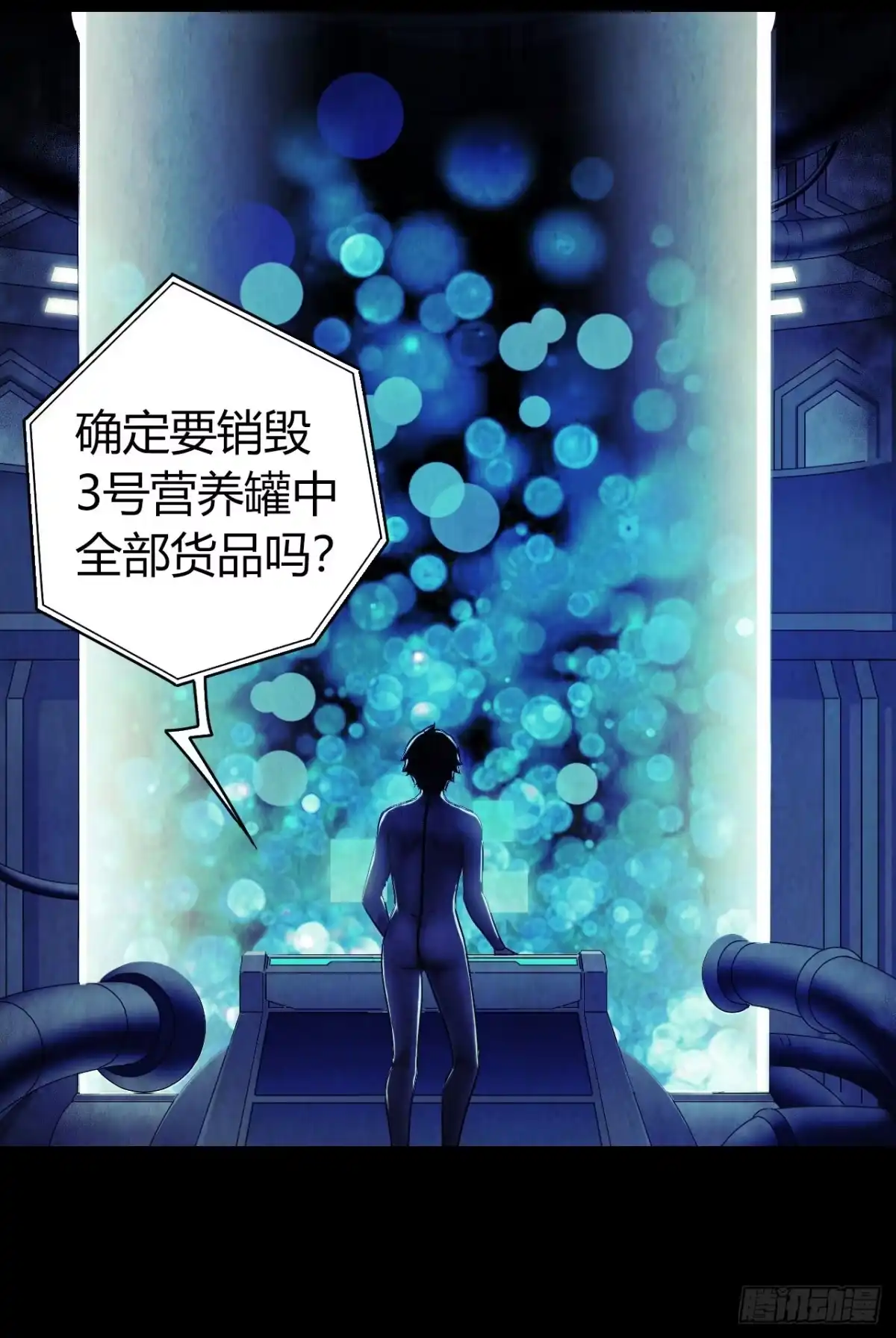 《水星速递》第12章 前尘往事17 第34页