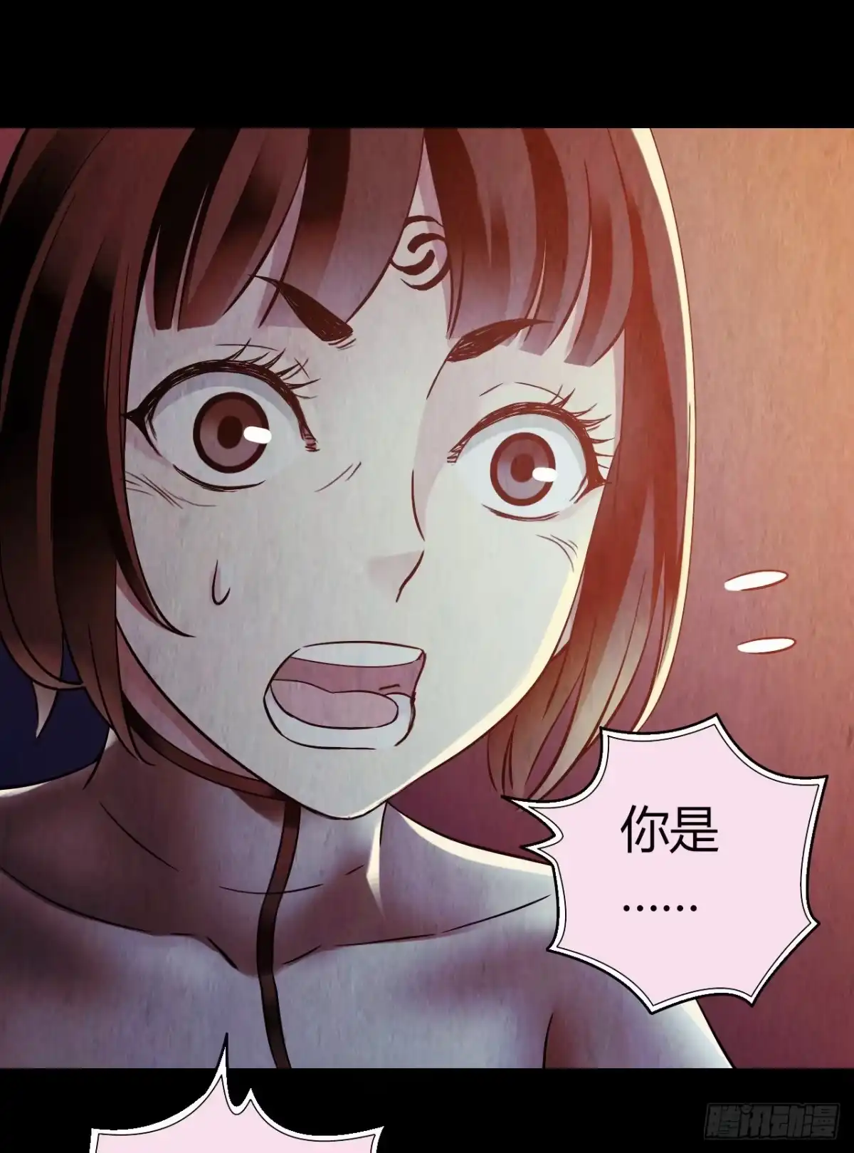 《水星速递》第12章 前尘往事17 第41页