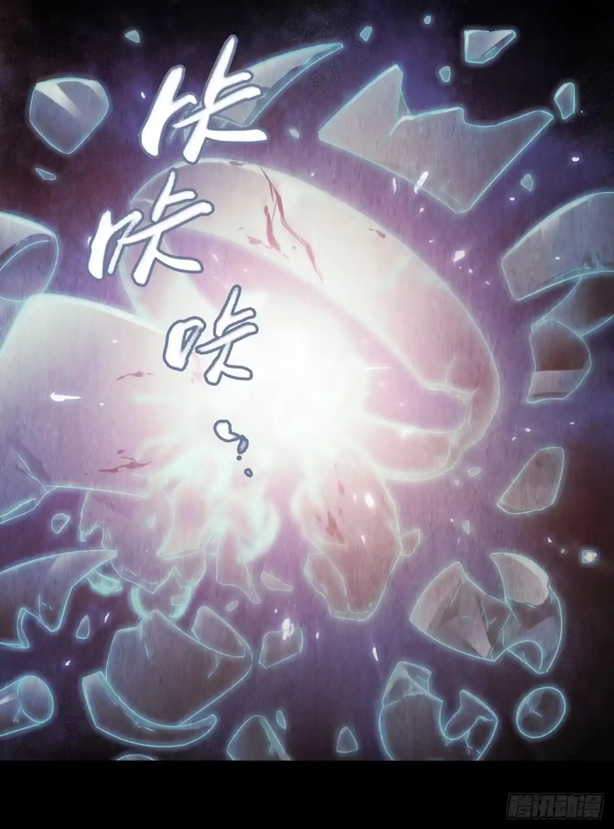 《水星速递》第12章 前尘往事17 第4页