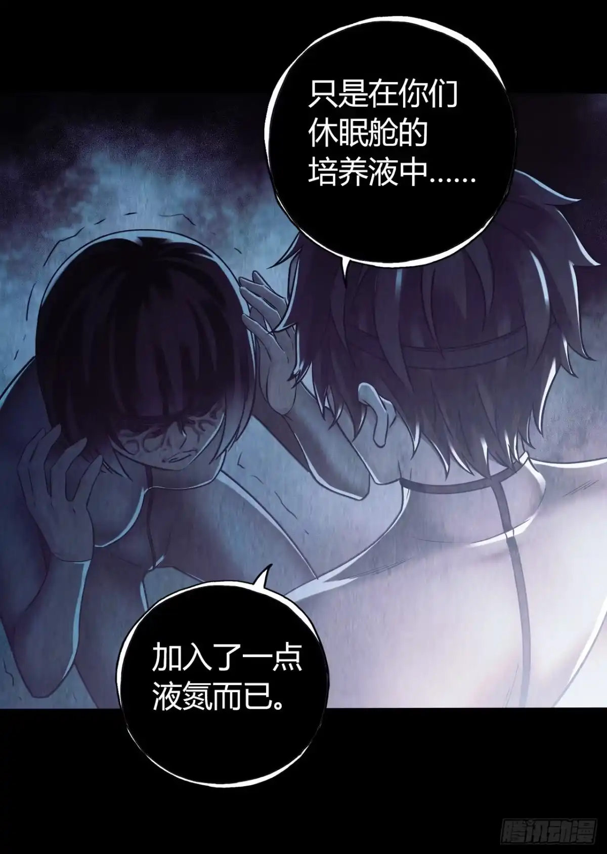 《水星速递》第12章 前尘往事17 第54页