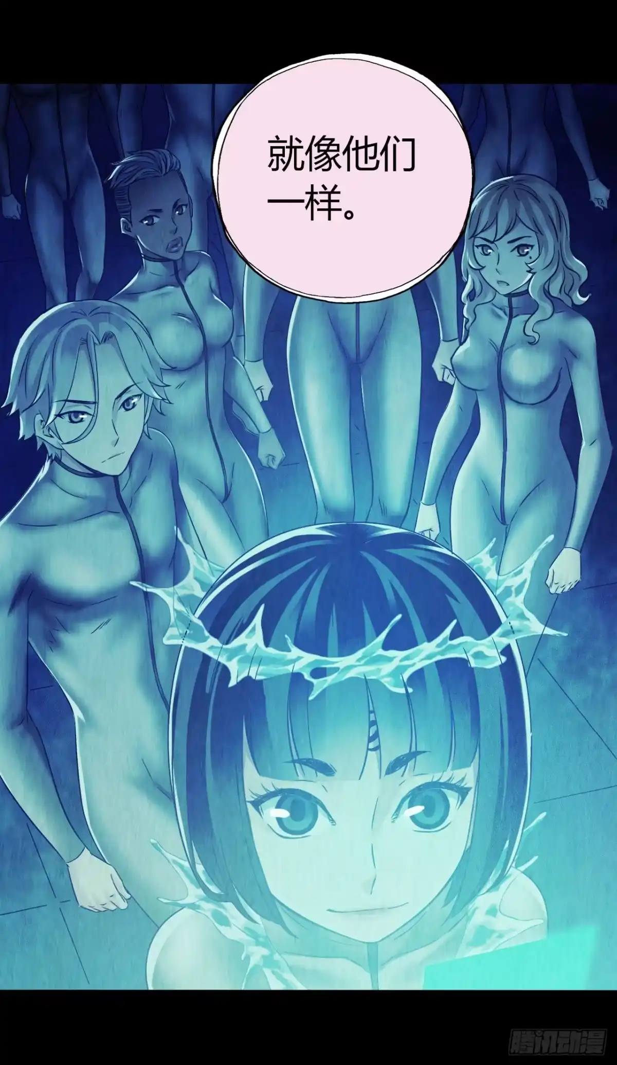 《水星速递》第12章 前尘往事17 第15页