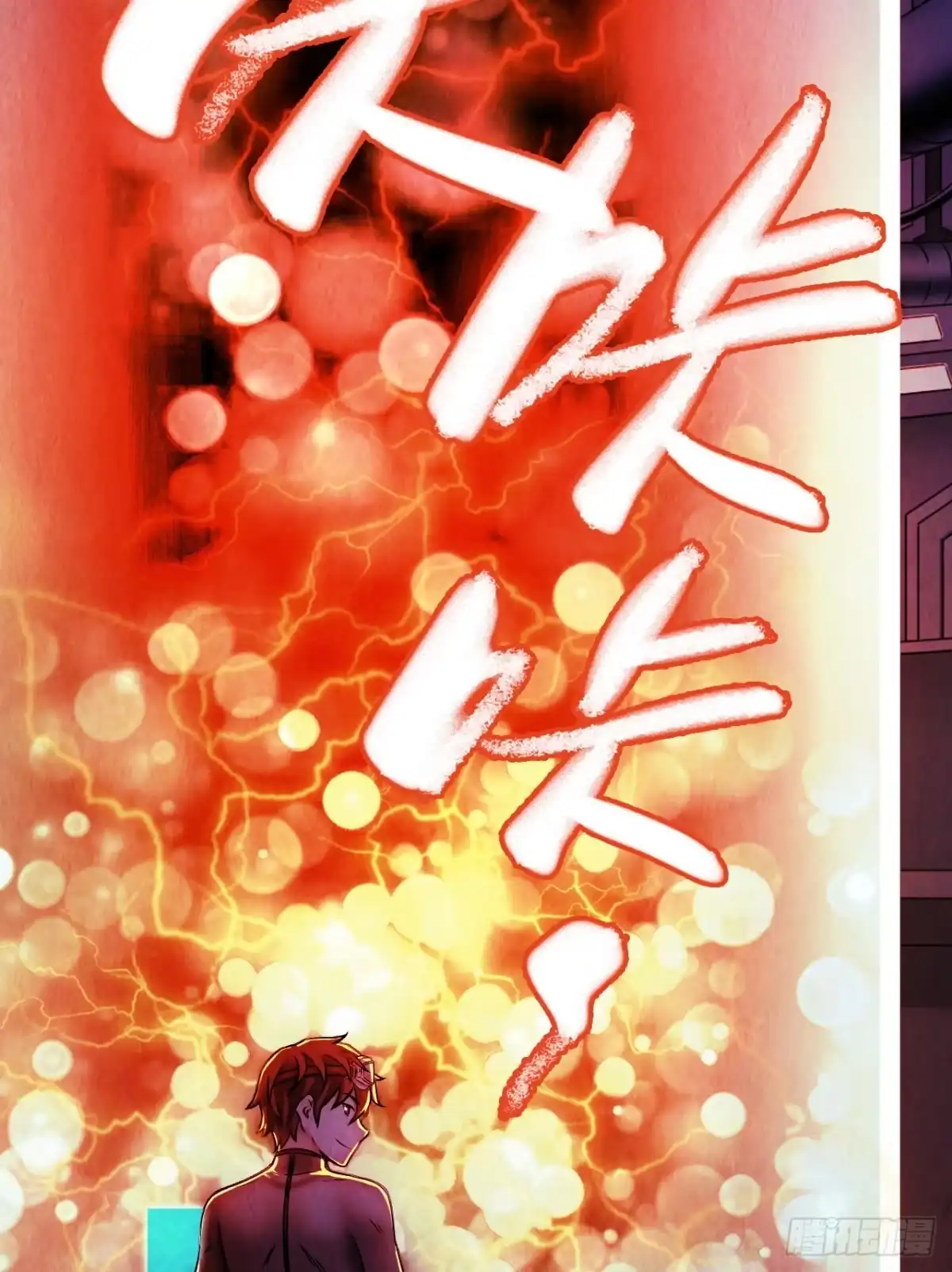《水星速递》第12章 前尘往事17 第38页