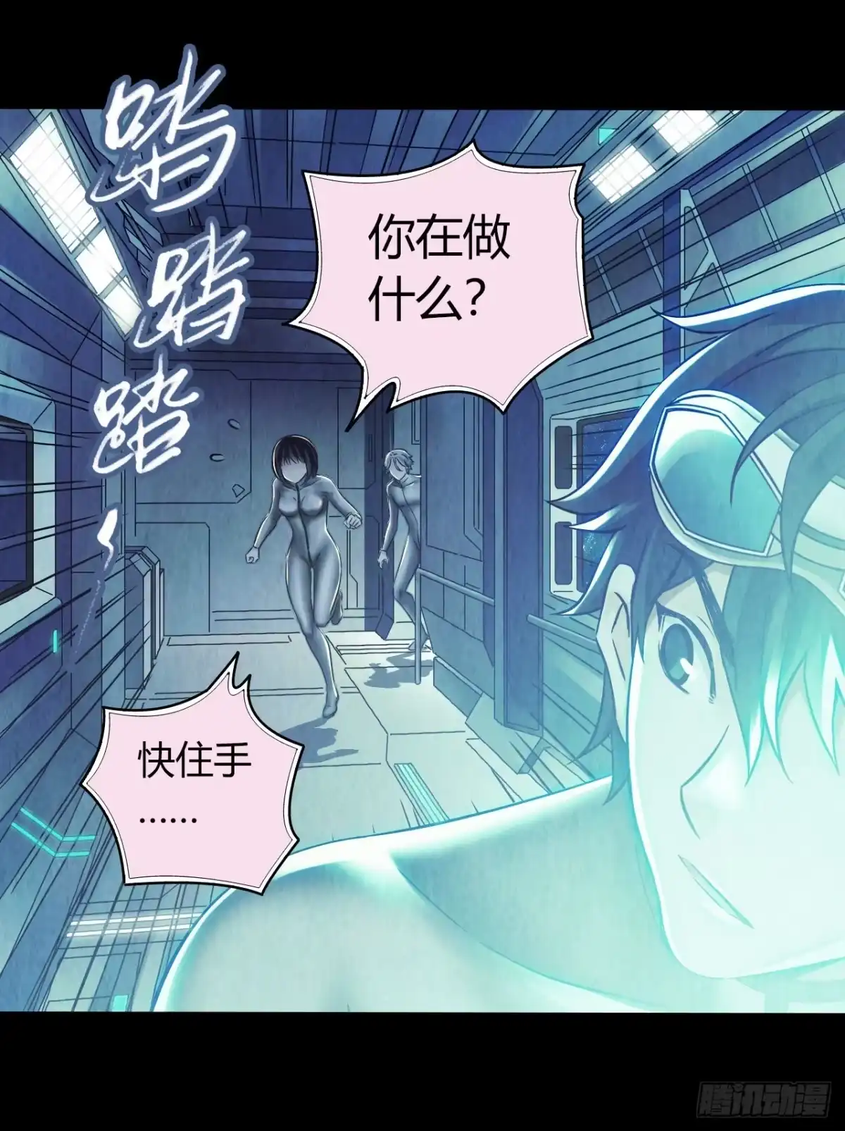《水星速递》第12章 前尘往事17 第35页