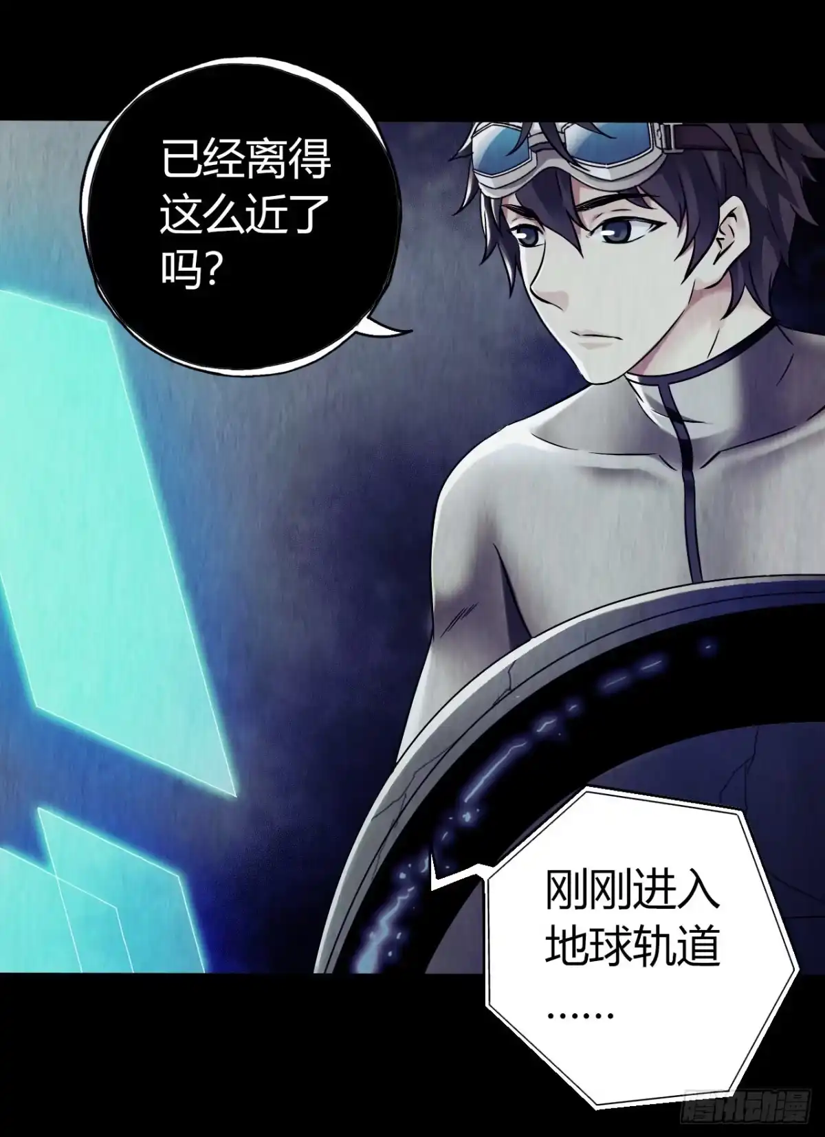 《水星速递》第12章 前尘往事17 第27页