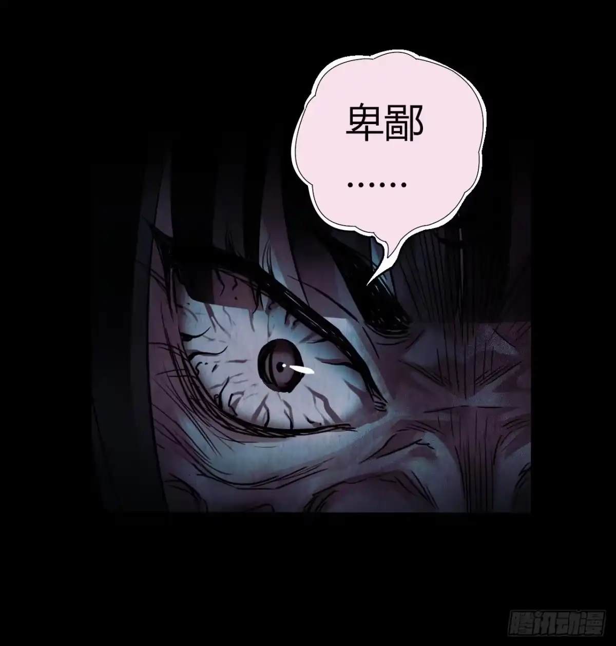 《水星速递》第12章 前尘往事17 第55页