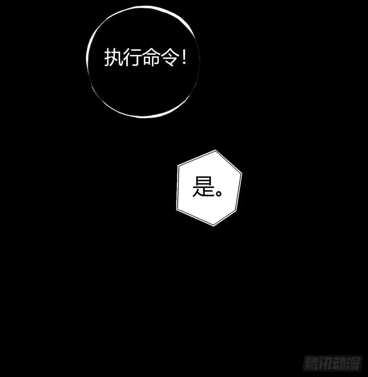 《水星速递》第12章 前尘往事17 第30页